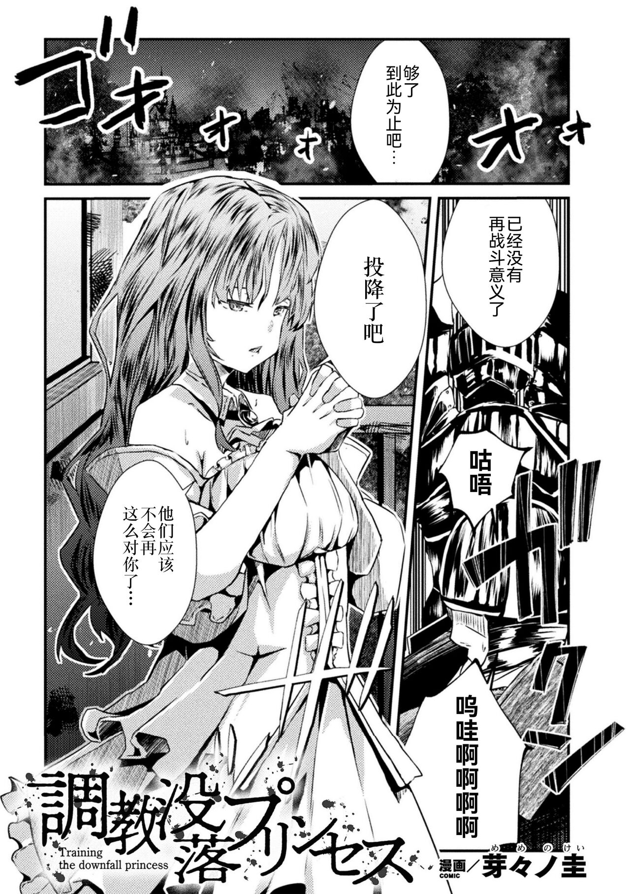 2D Comic Magazine Nikubenki Koujou Vol. 1 page 50