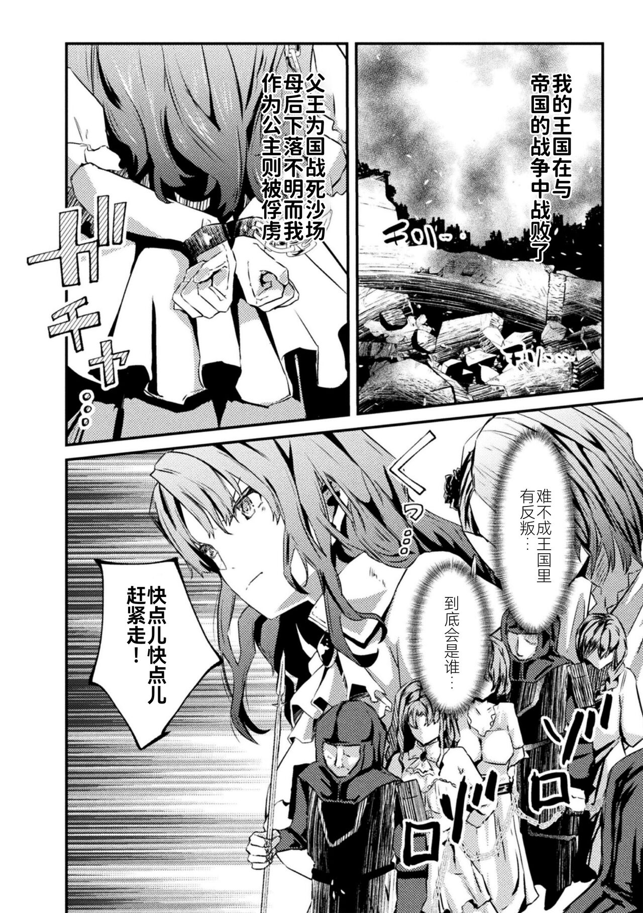 2D Comic Magazine Nikubenki Koujou Vol. 1 page 51