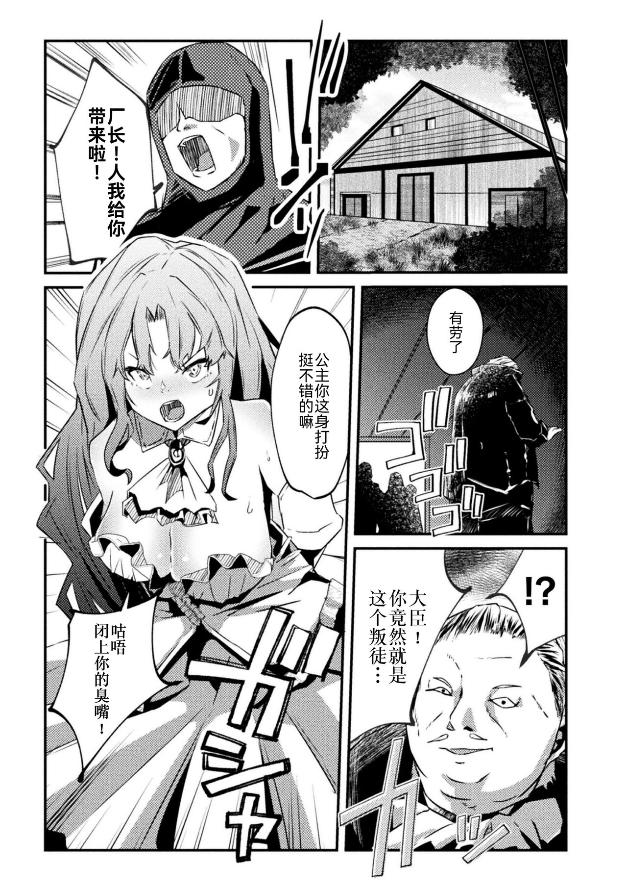 2D Comic Magazine Nikubenki Koujou Vol. 1 page 52