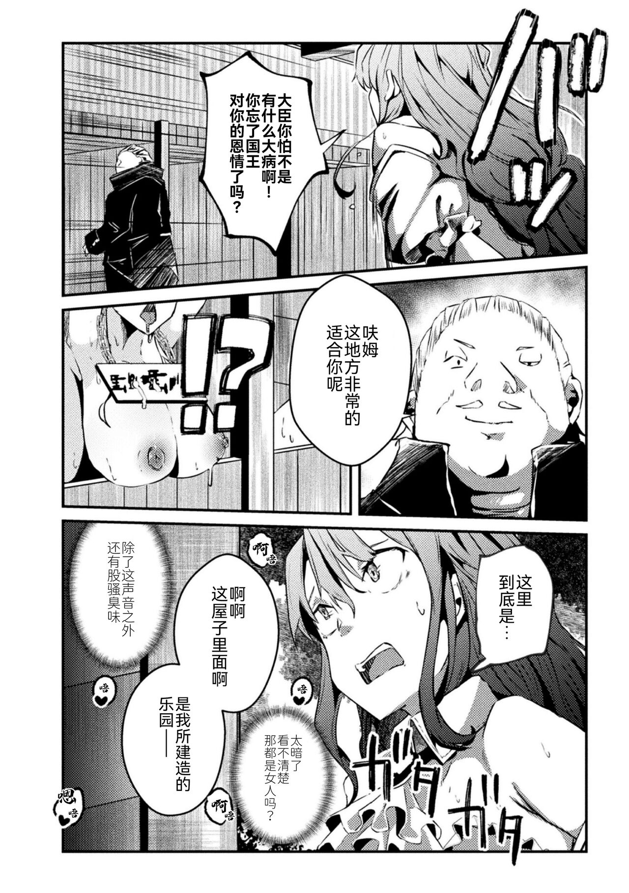 2D Comic Magazine Nikubenki Koujou Vol. 1 page 53