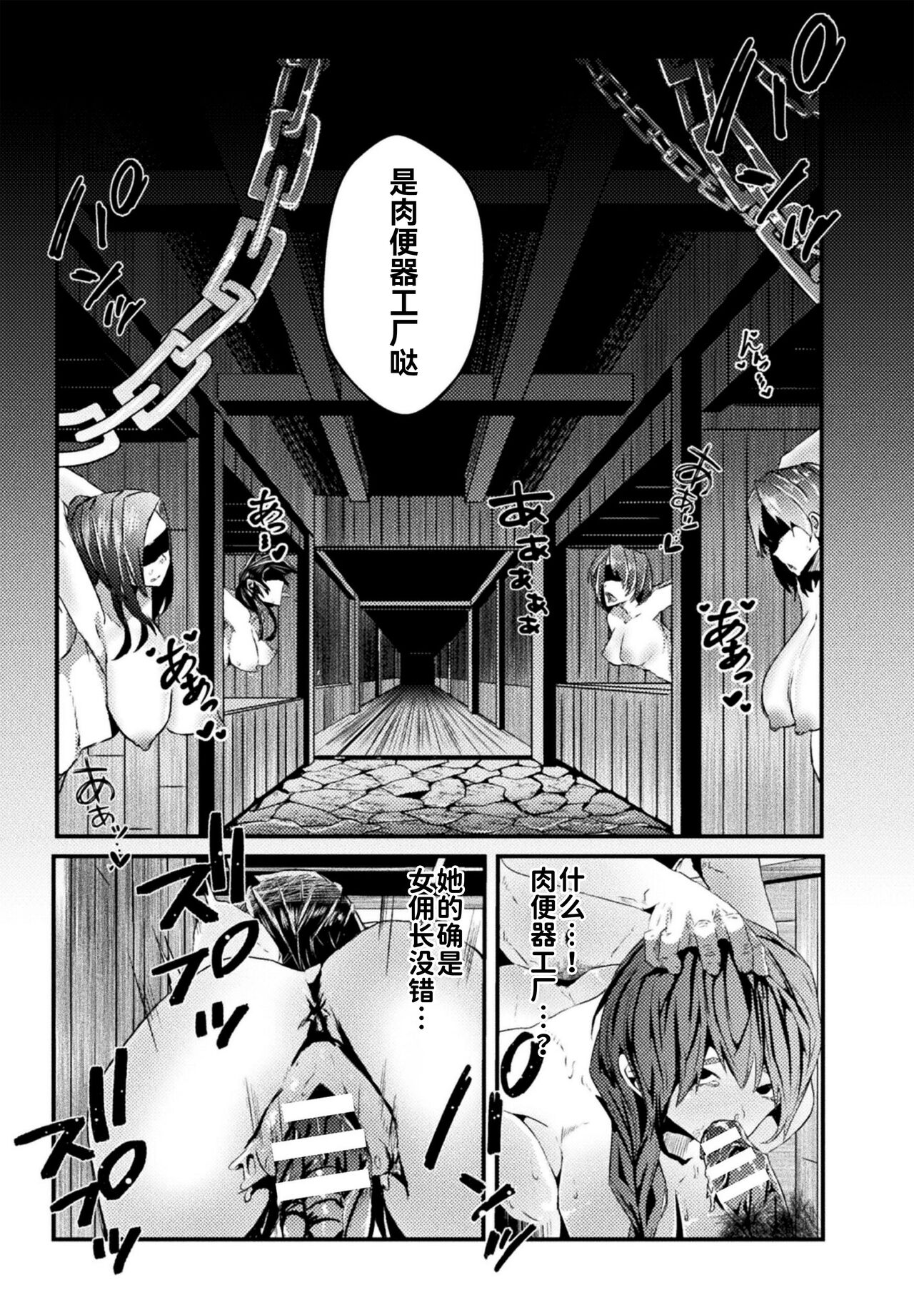 2D Comic Magazine Nikubenki Koujou Vol. 1 page 54