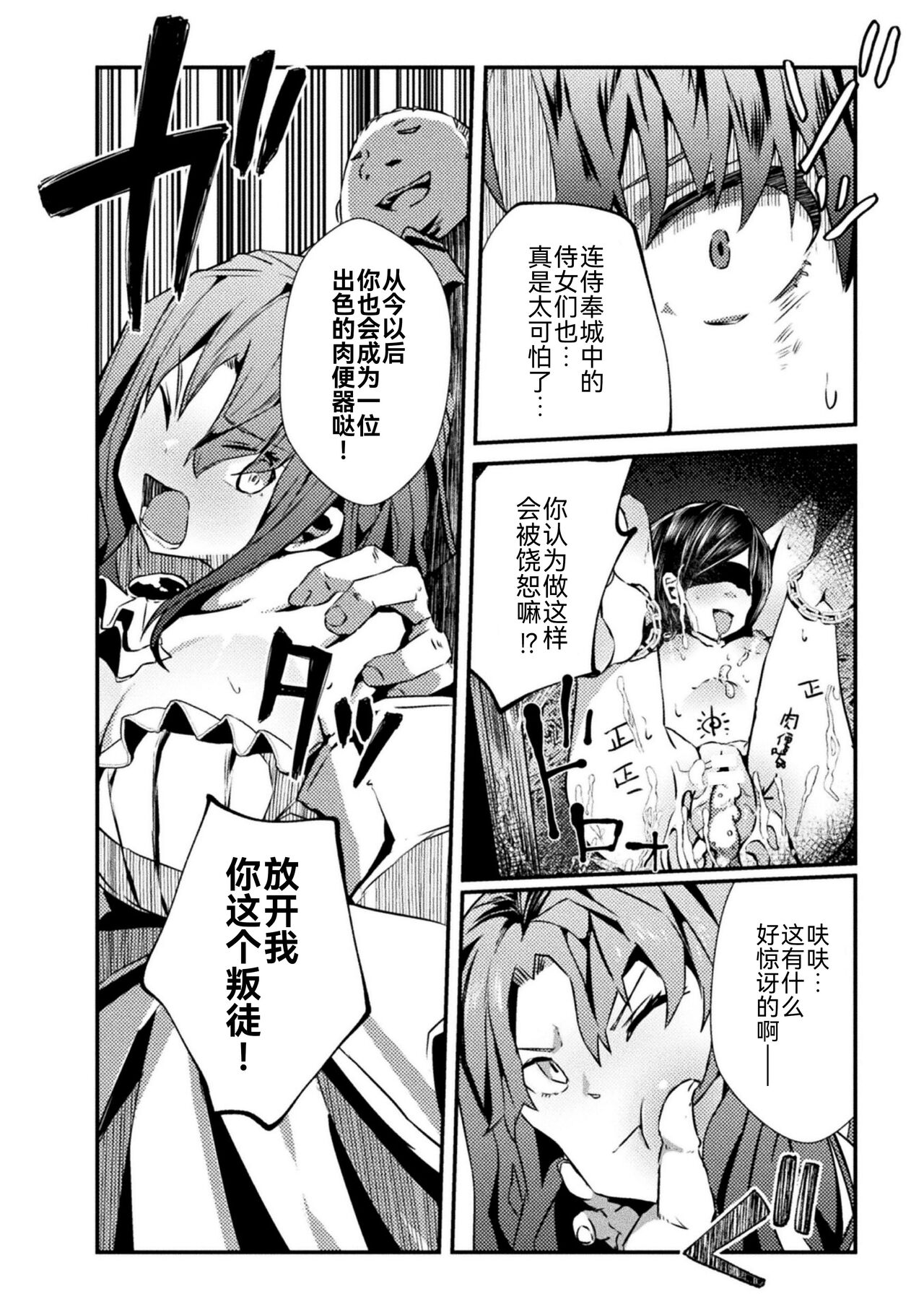 2D Comic Magazine Nikubenki Koujou Vol. 1 page 55