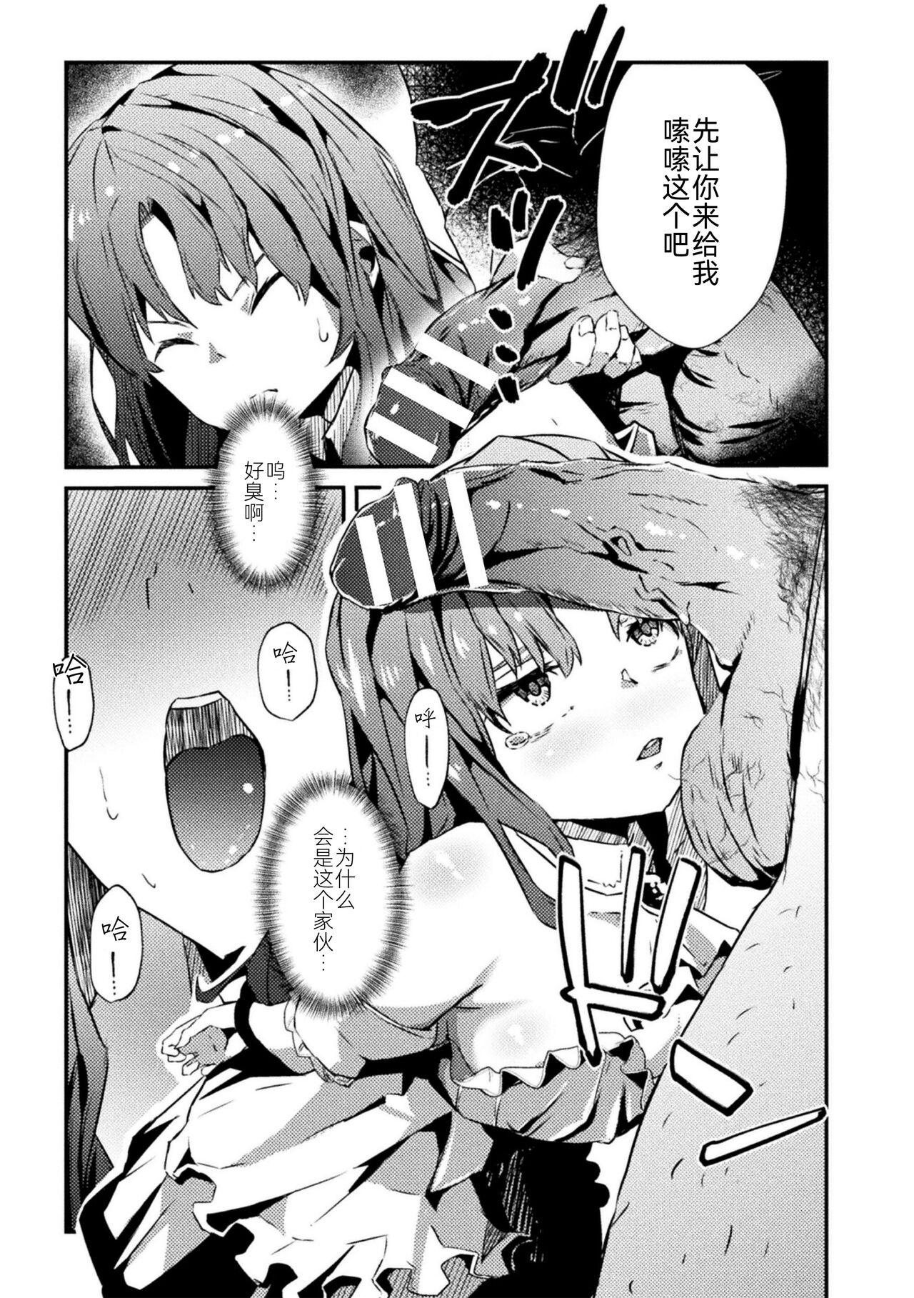 2D Comic Magazine Nikubenki Koujou Vol. 1 page 56