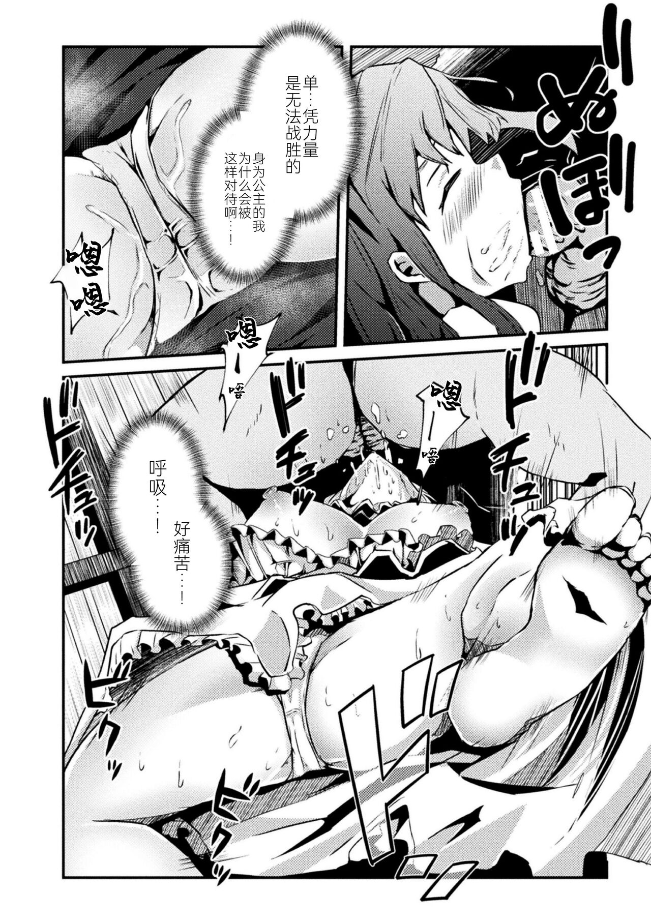 2D Comic Magazine Nikubenki Koujou Vol. 1 page 57