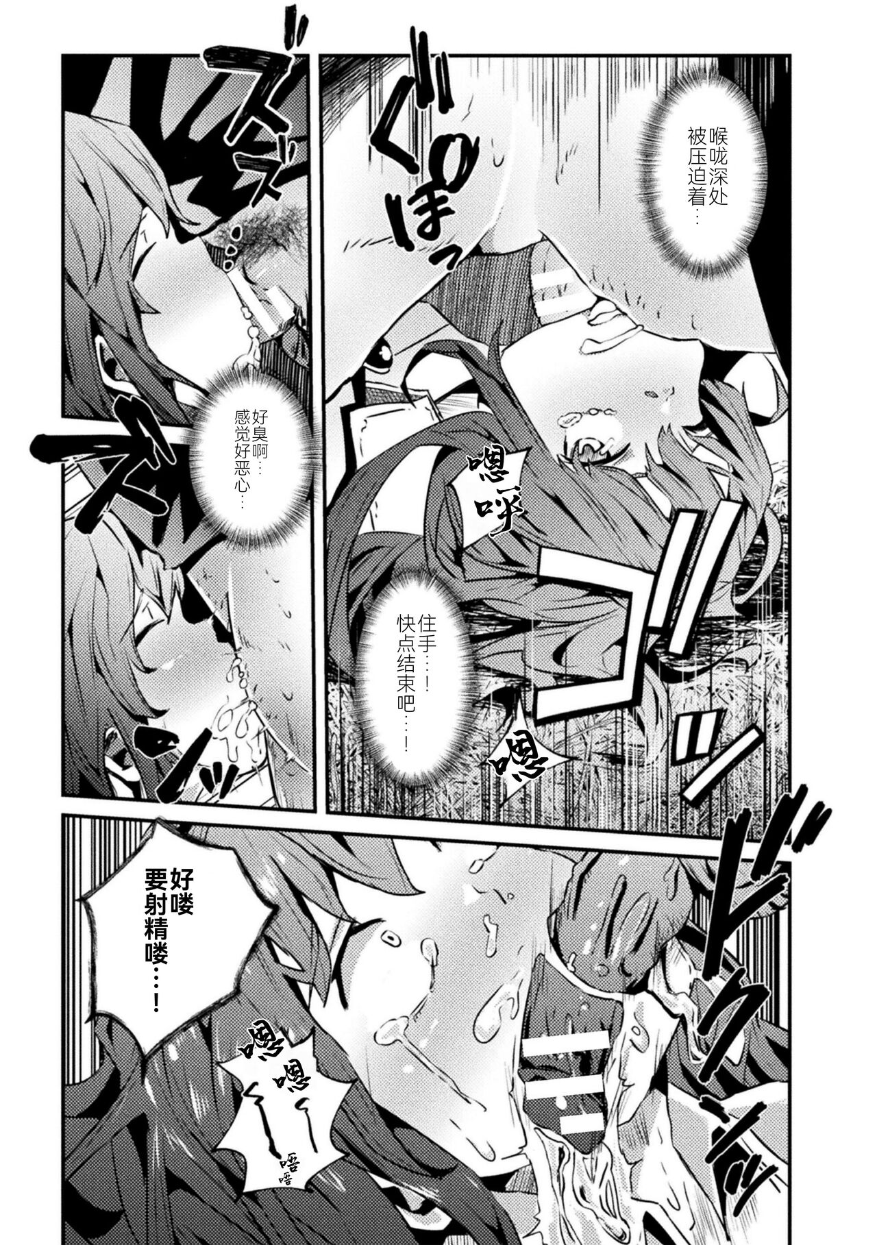 2D Comic Magazine Nikubenki Koujou Vol. 1 page 58