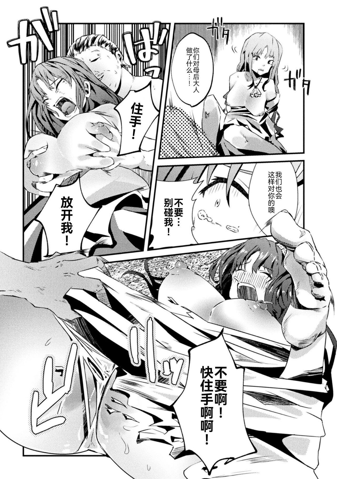 2D Comic Magazine Nikubenki Koujou Vol. 1 page 63