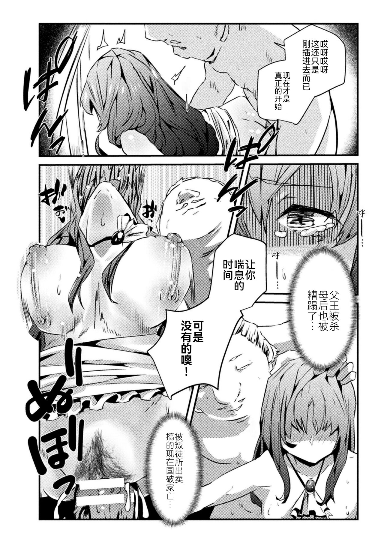 2D Comic Magazine Nikubenki Koujou Vol. 1 page 65