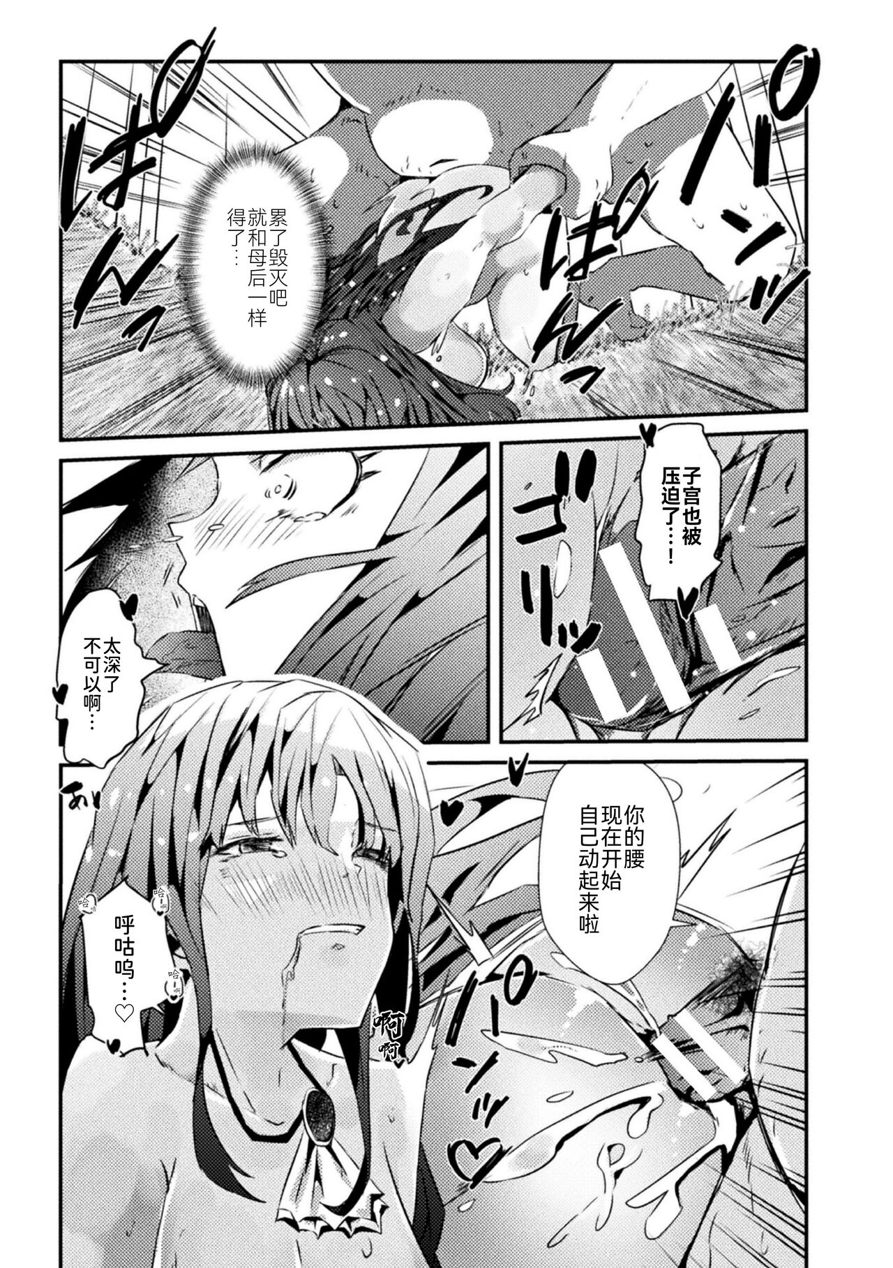 2D Comic Magazine Nikubenki Koujou Vol. 1 page 66