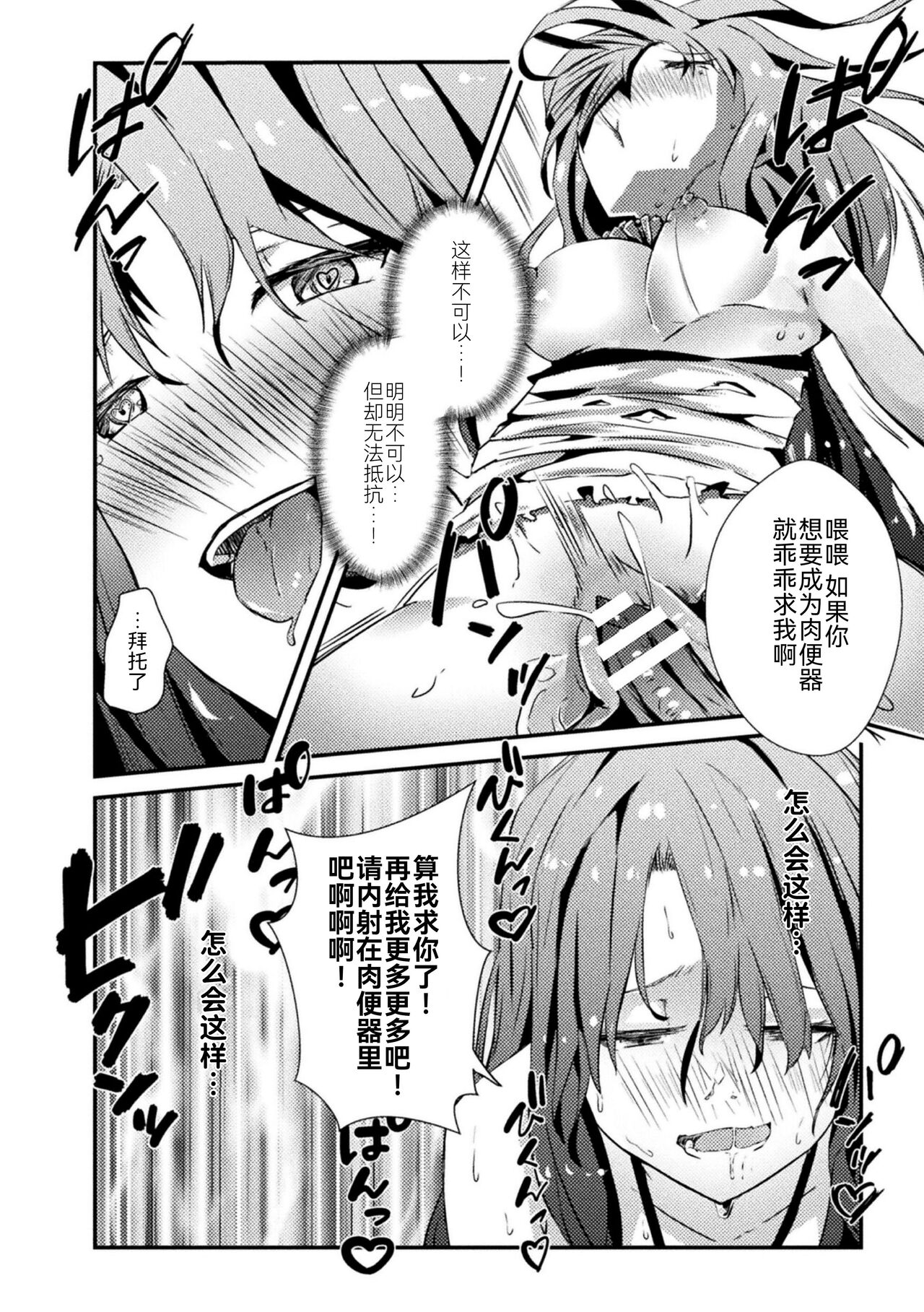 2D Comic Magazine Nikubenki Koujou Vol. 1 page 67