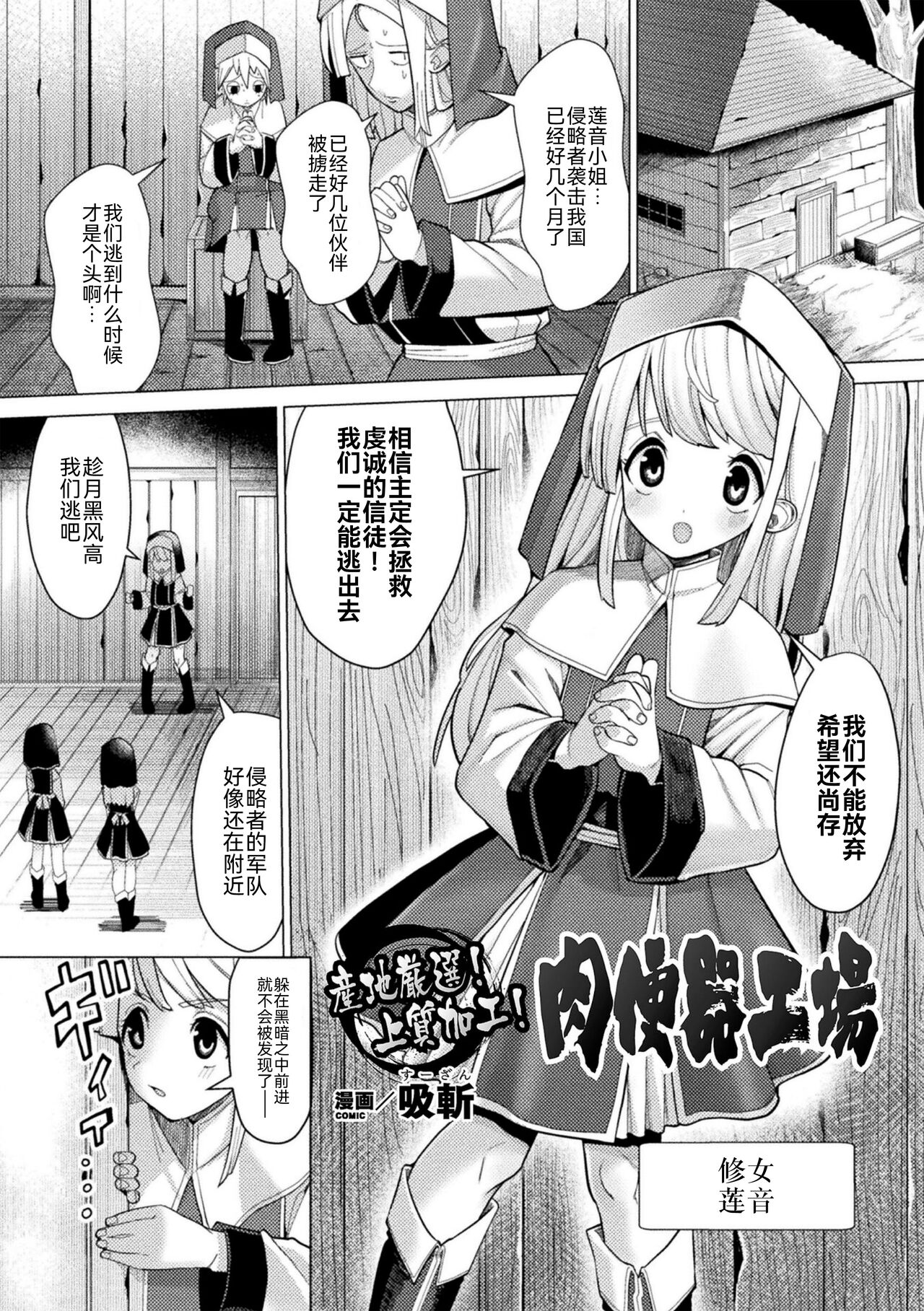 2D Comic Magazine Nikubenki Koujou Vol. 1 page 70