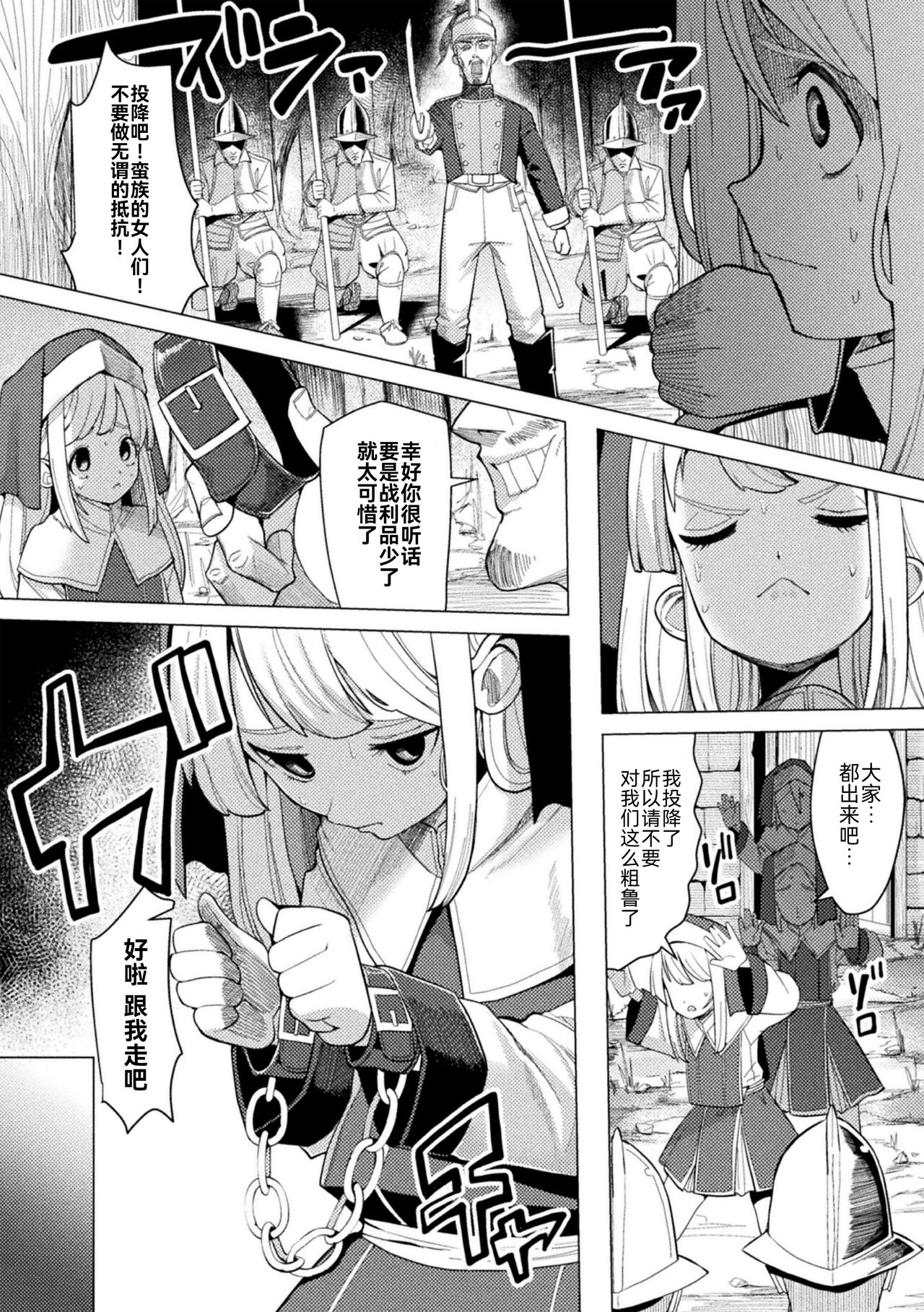 2D Comic Magazine Nikubenki Koujou Vol. 1 page 71