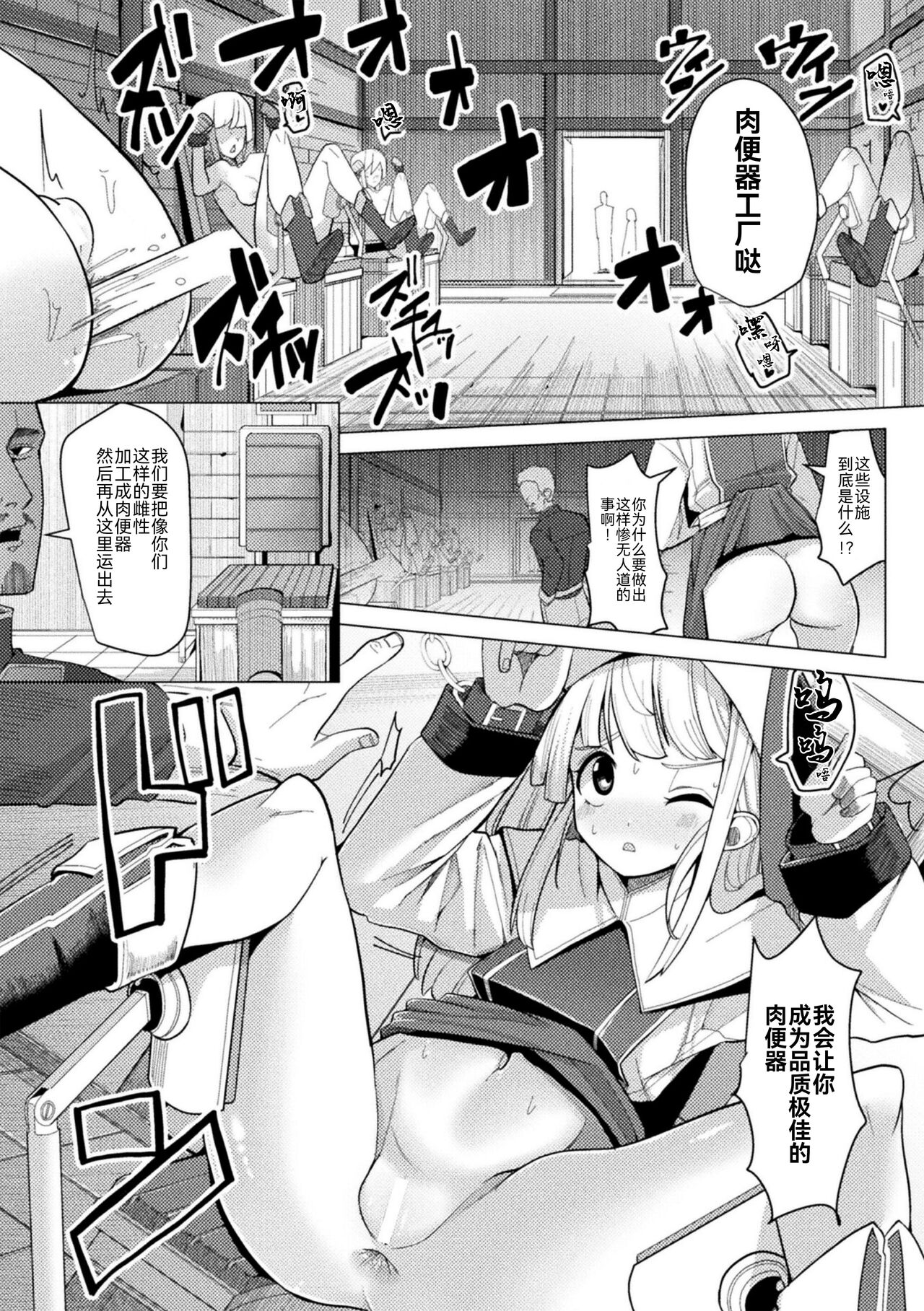 2D Comic Magazine Nikubenki Koujou Vol. 1 page 75