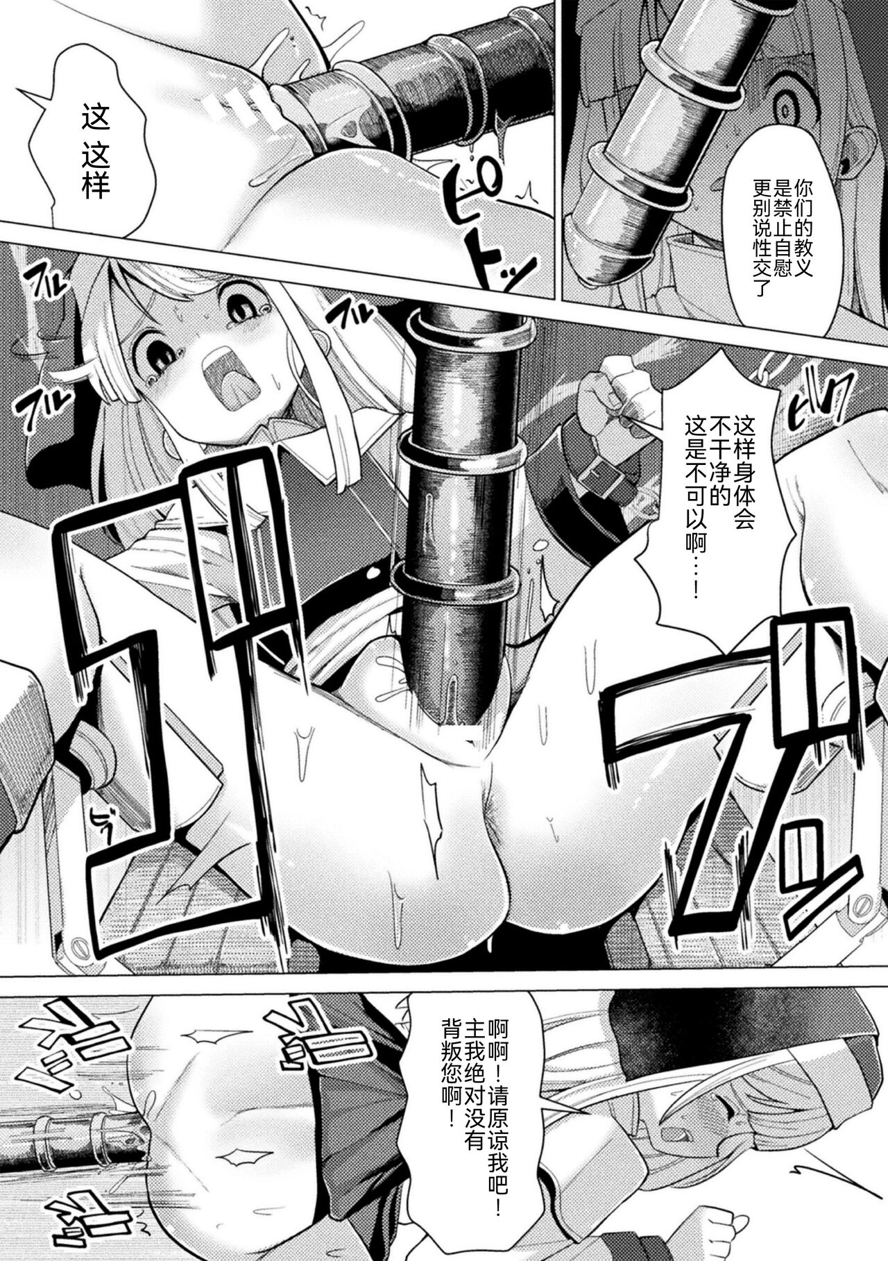 2D Comic Magazine Nikubenki Koujou Vol. 1 page 76