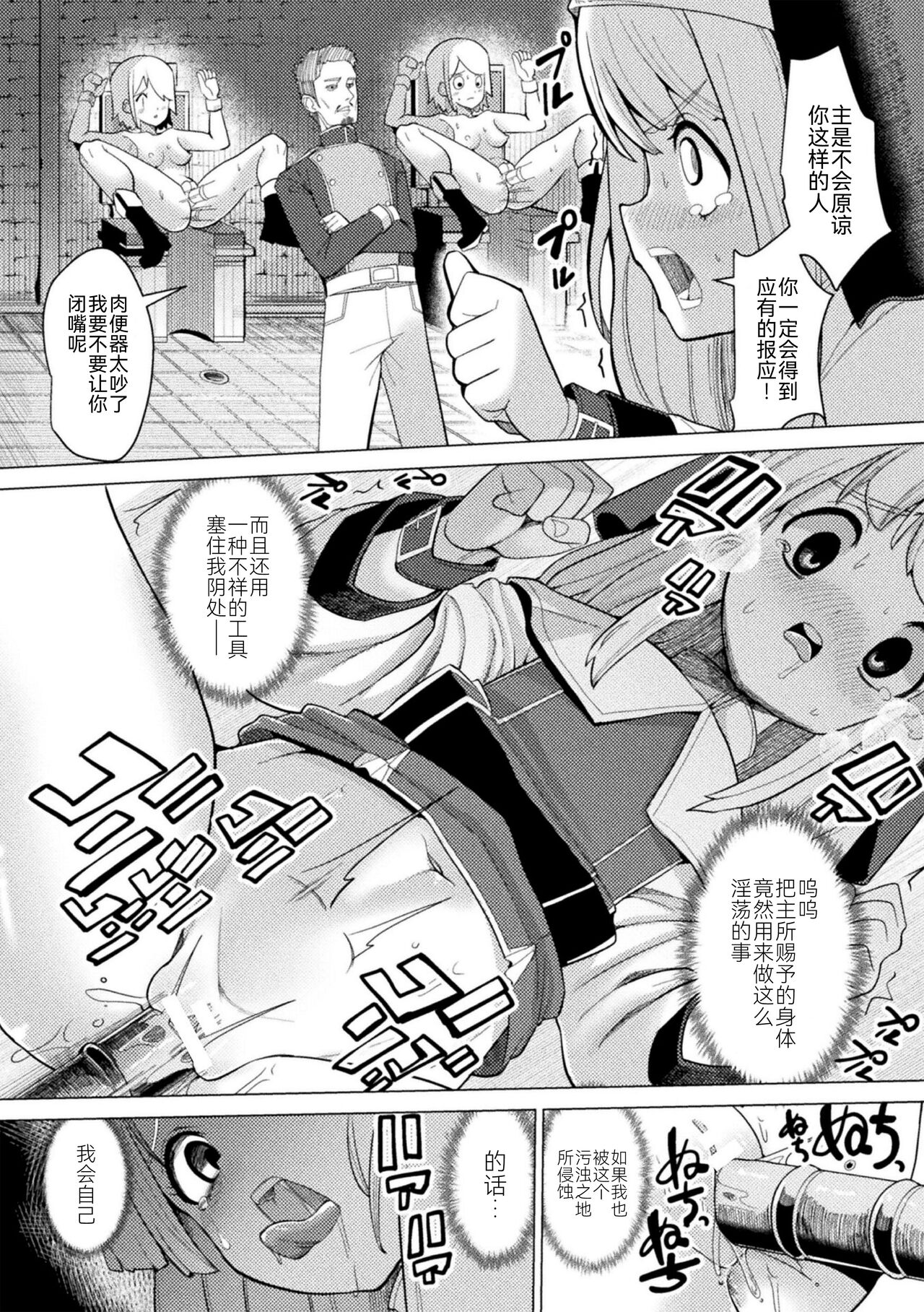 2D Comic Magazine Nikubenki Koujou Vol. 1 page 77
