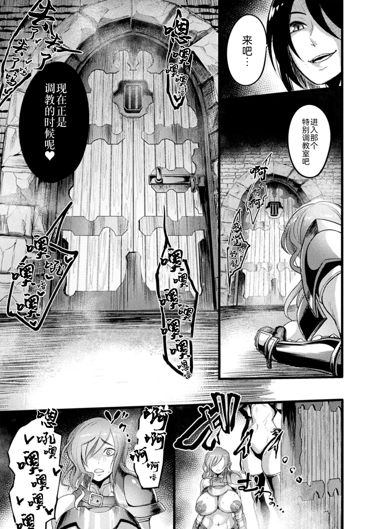 2D Comic Magazine Nikubenki Koujou Vol. 1 page 8