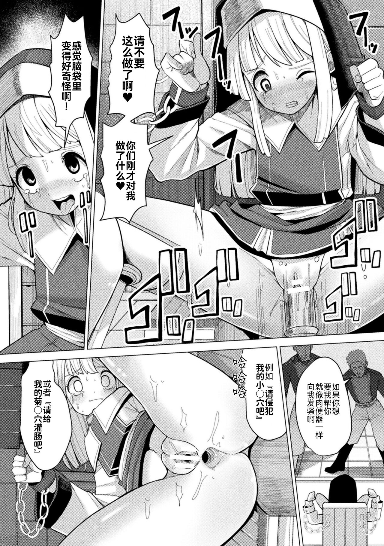 2D Comic Magazine Nikubenki Koujou Vol. 1 page 81