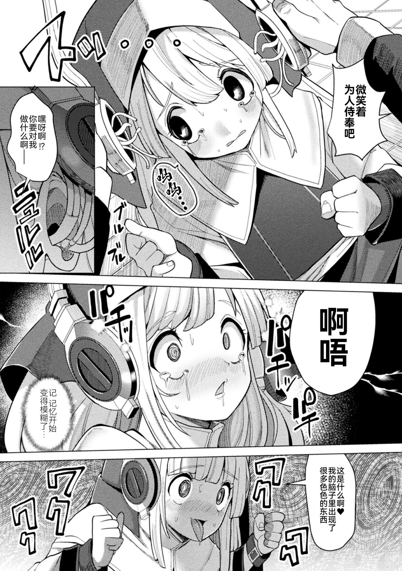 2D Comic Magazine Nikubenki Koujou Vol. 1 page 84