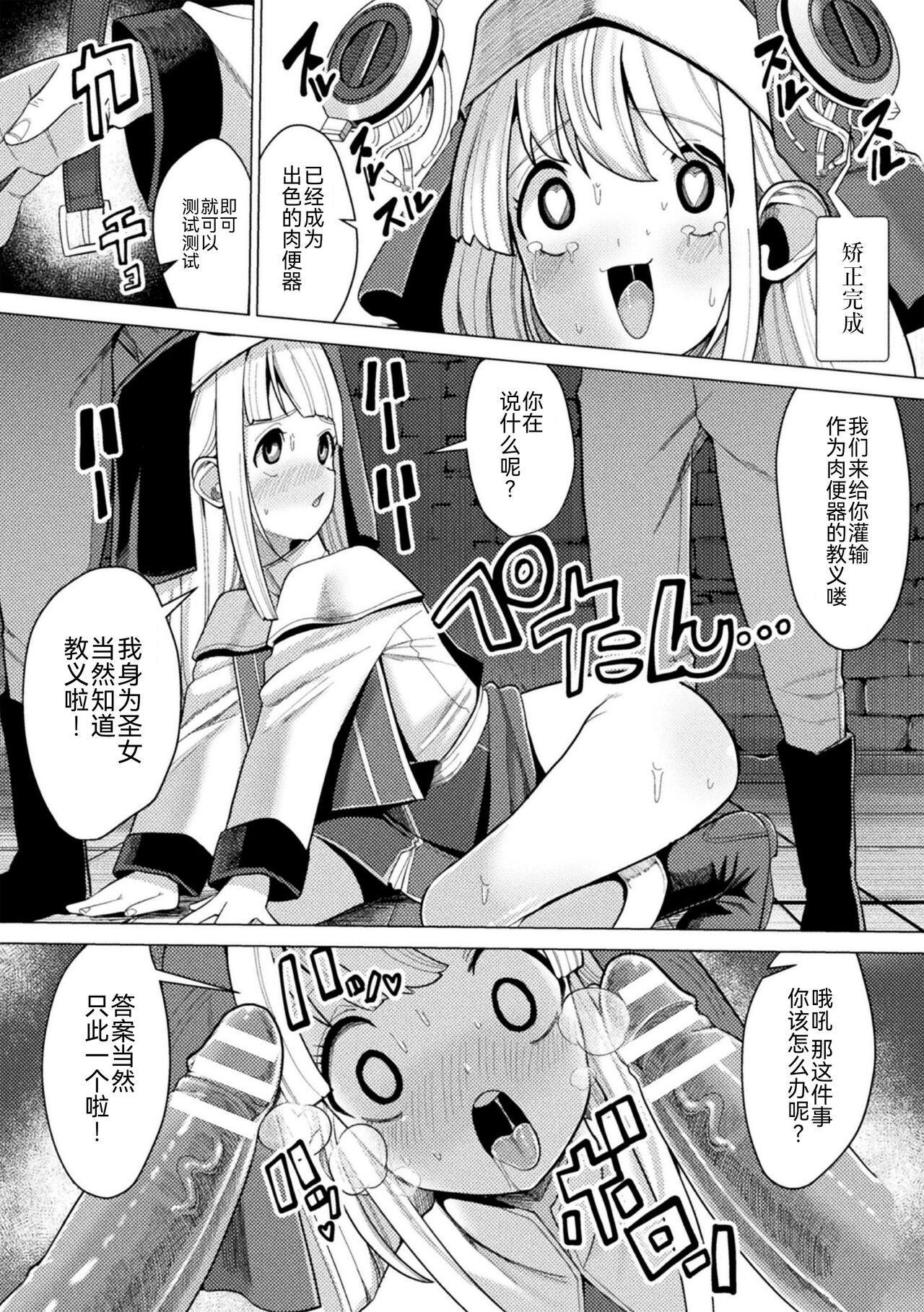 2D Comic Magazine Nikubenki Koujou Vol. 1 page 87