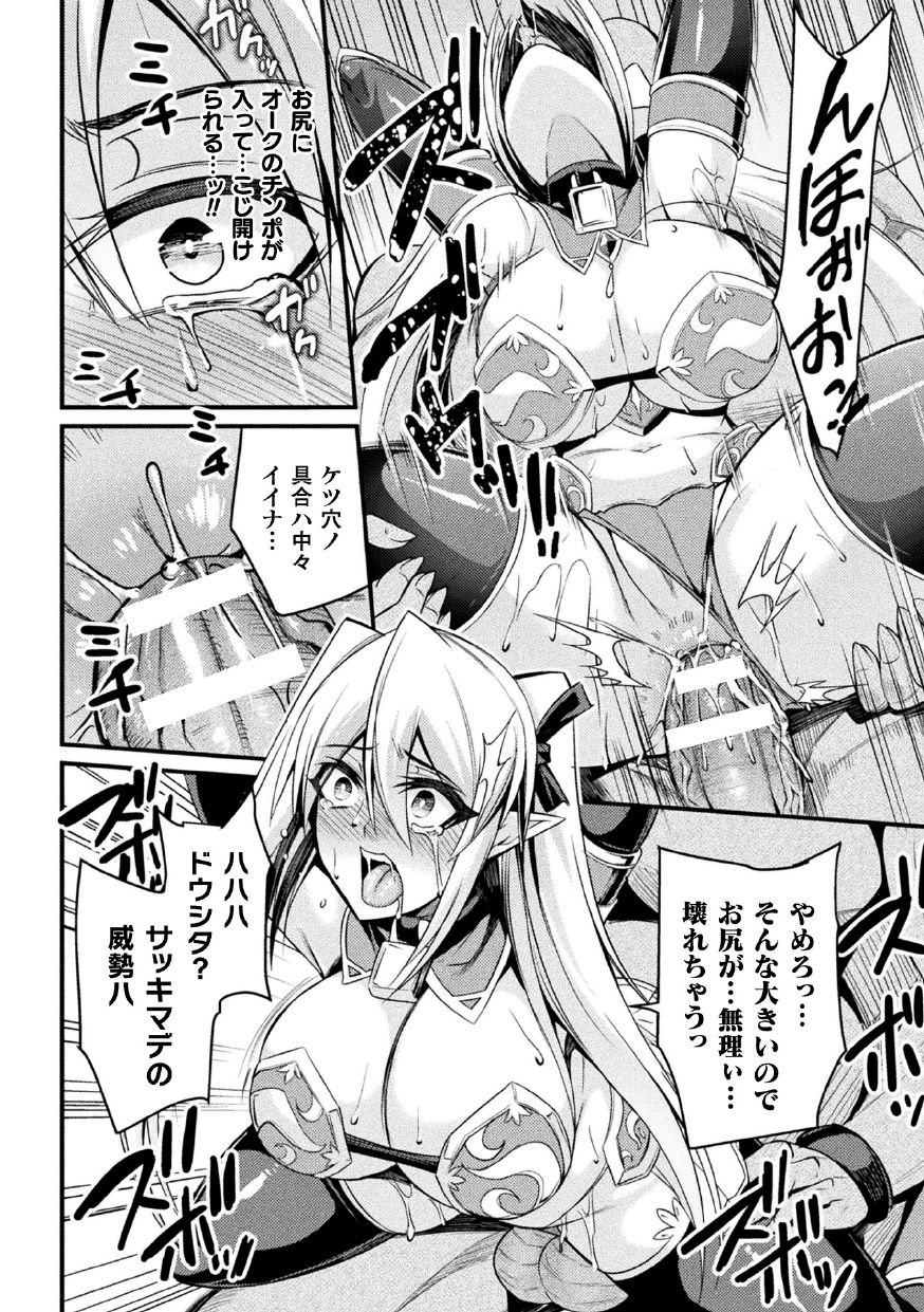 2D Comic Magazine Nikuyoroi ni Natta Onna-tachi Vol. 1 page 10