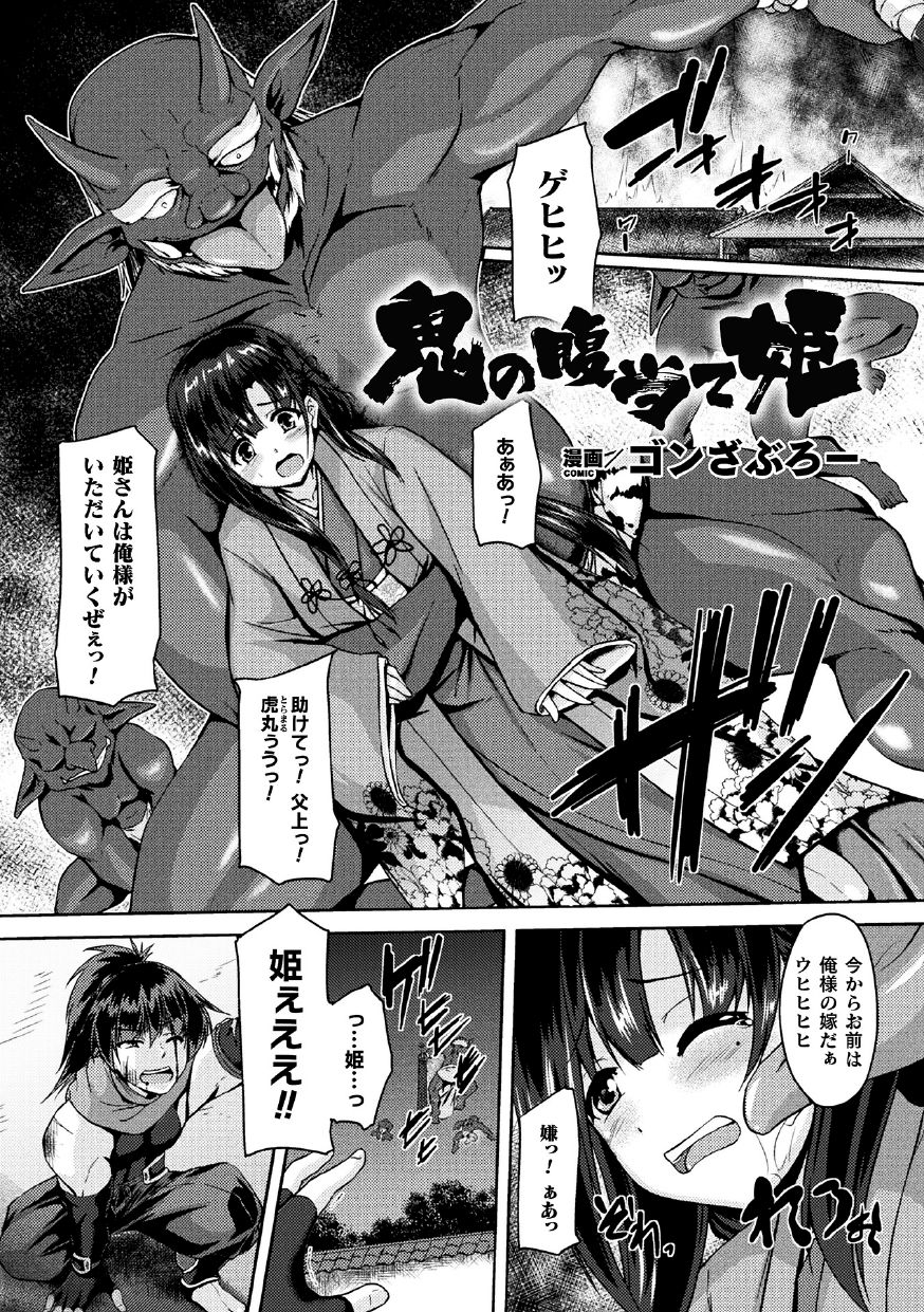 2D Comic Magazine Nikuyoroi ni Natta Onna-tachi Vol. 1 page 23
