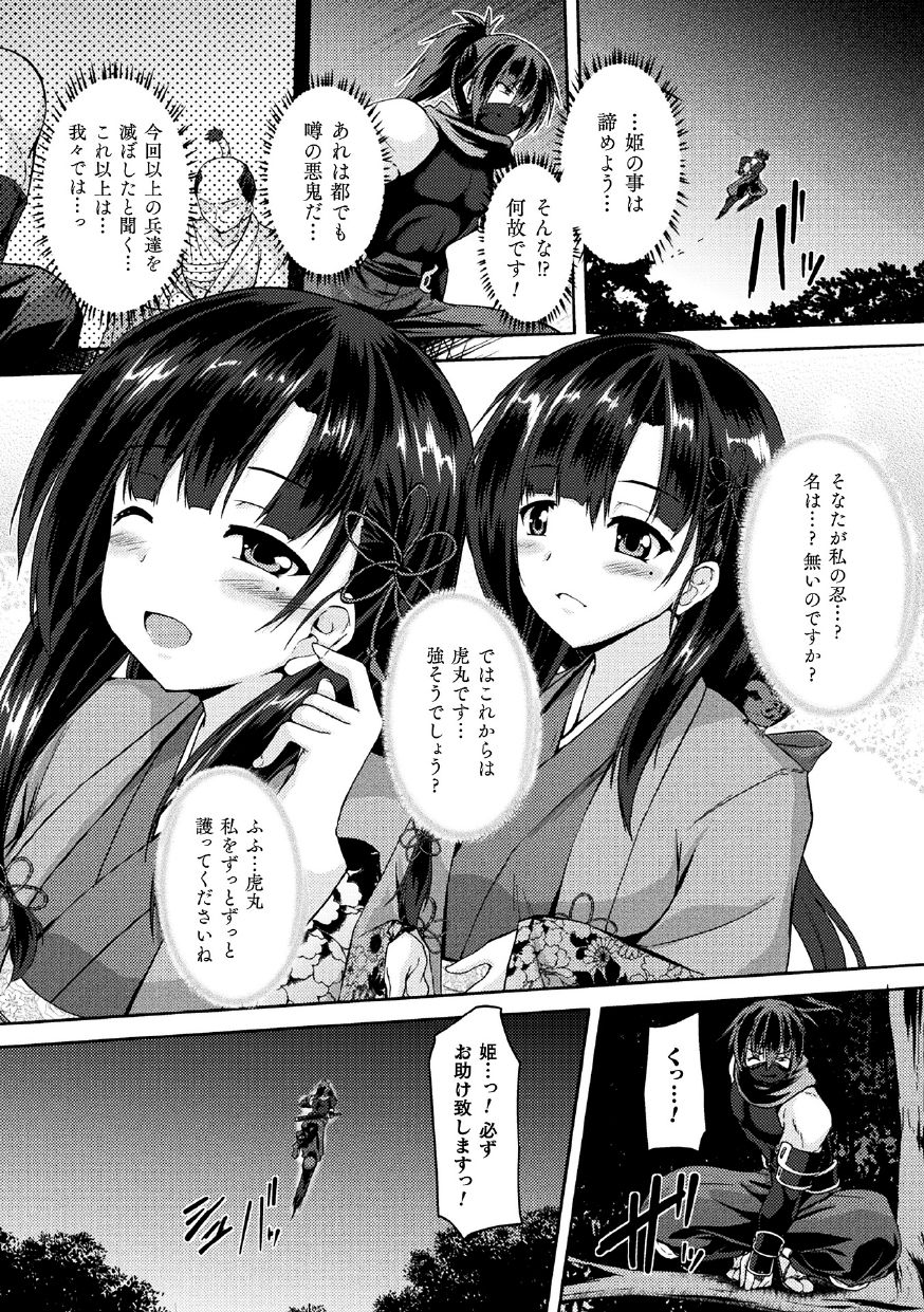 2D Comic Magazine Nikuyoroi ni Natta Onna-tachi Vol. 1 page 24