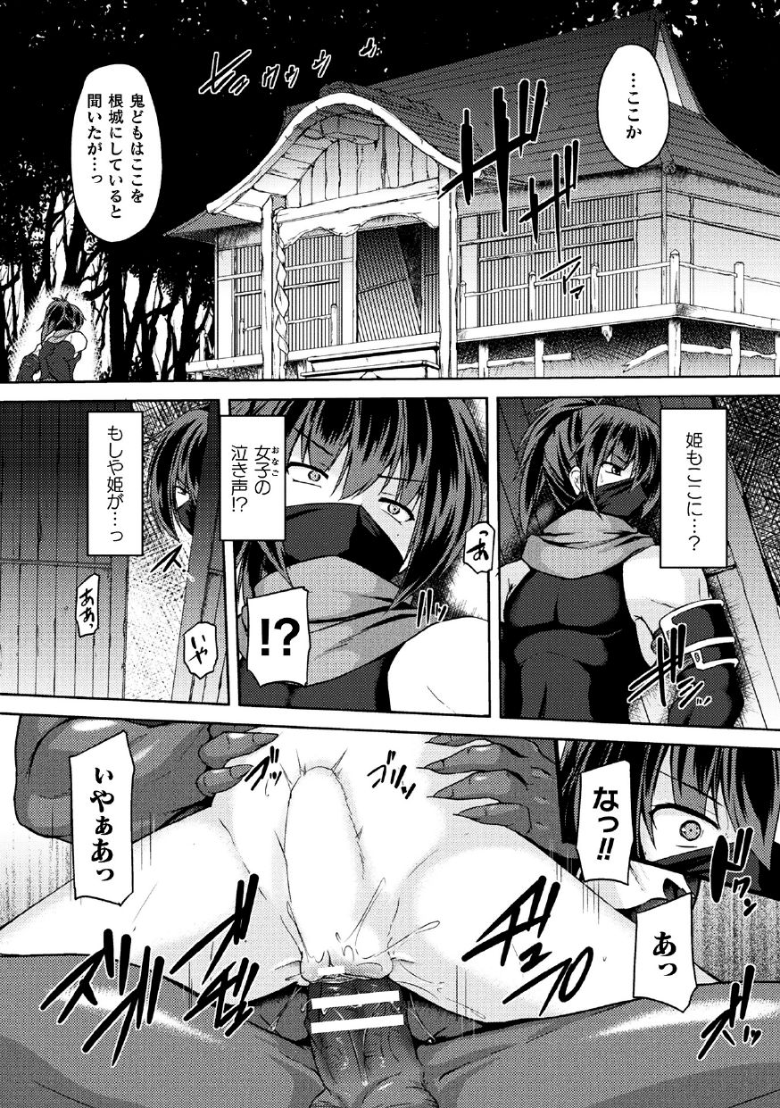 2D Comic Magazine Nikuyoroi ni Natta Onna-tachi Vol. 1 page 25