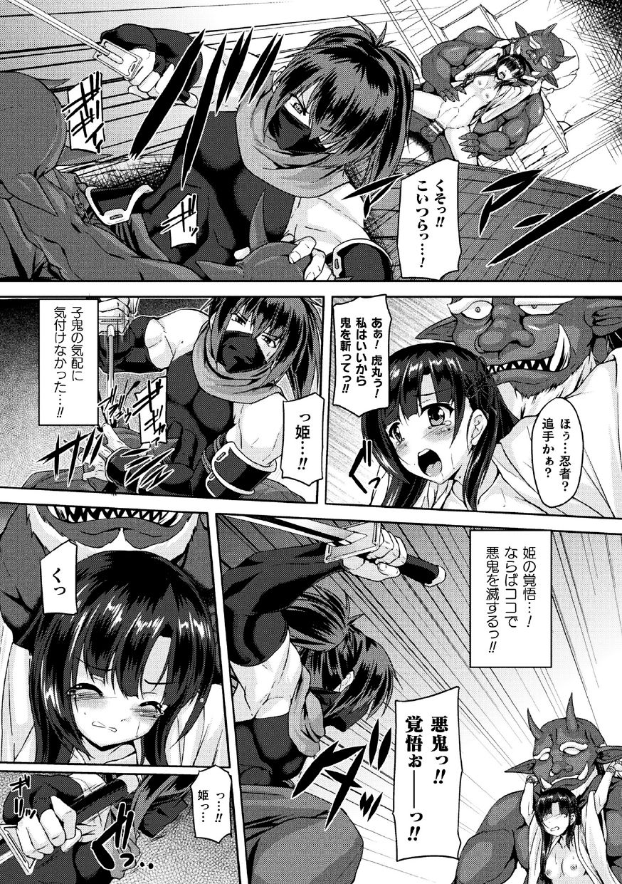 2D Comic Magazine Nikuyoroi ni Natta Onna-tachi Vol. 1 page 28