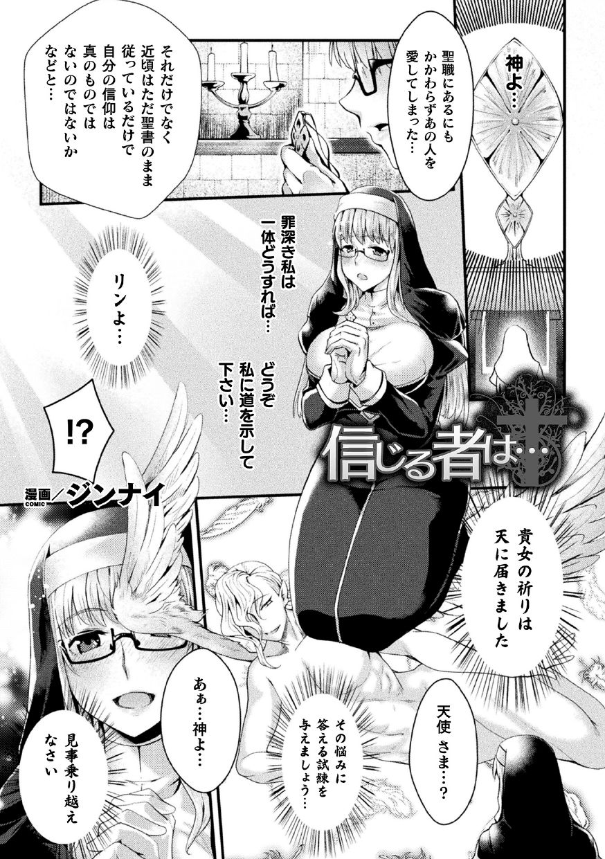 2D Comic Magazine Nikuyoroi ni Natta Onna-tachi Vol. 1 page 63