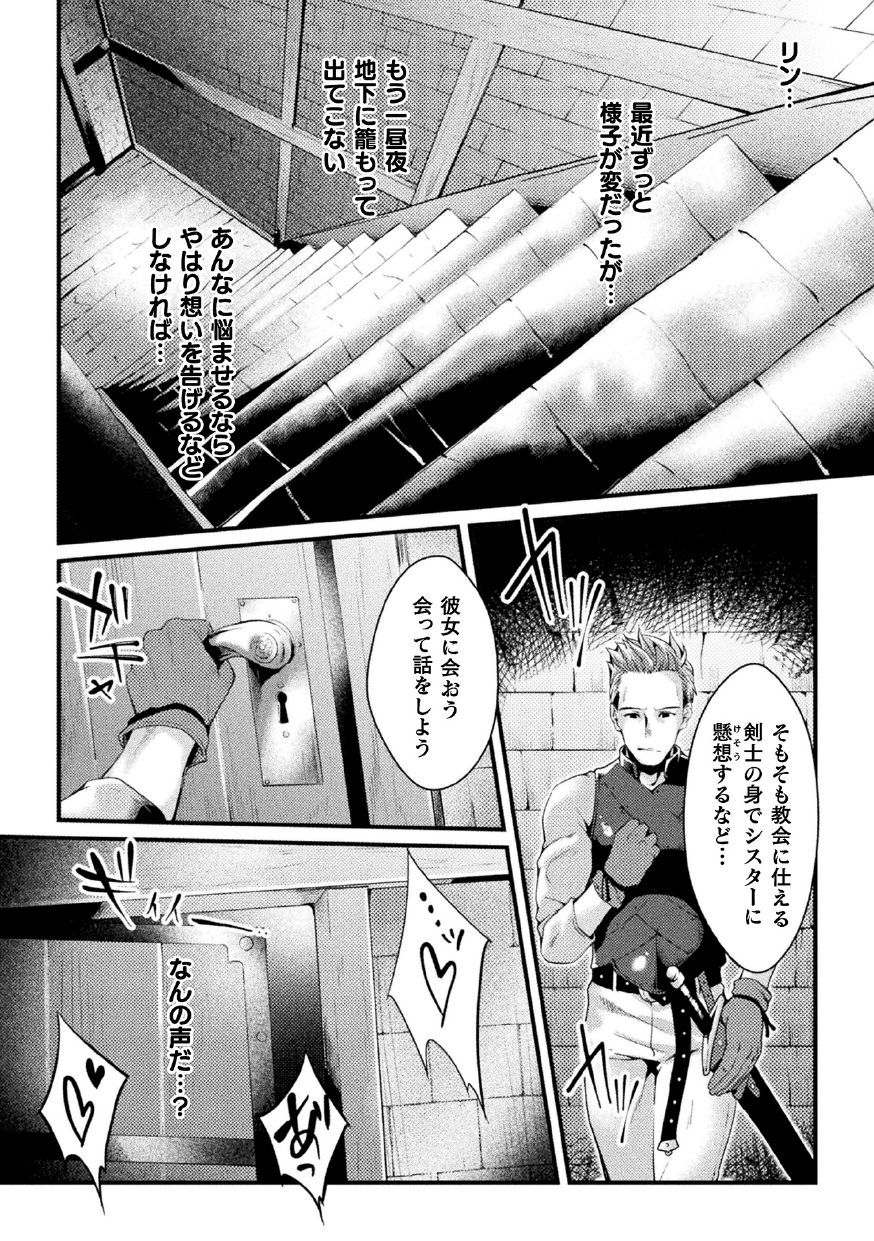 2D Comic Magazine Nikuyoroi ni Natta Onna-tachi Vol. 1 page 64