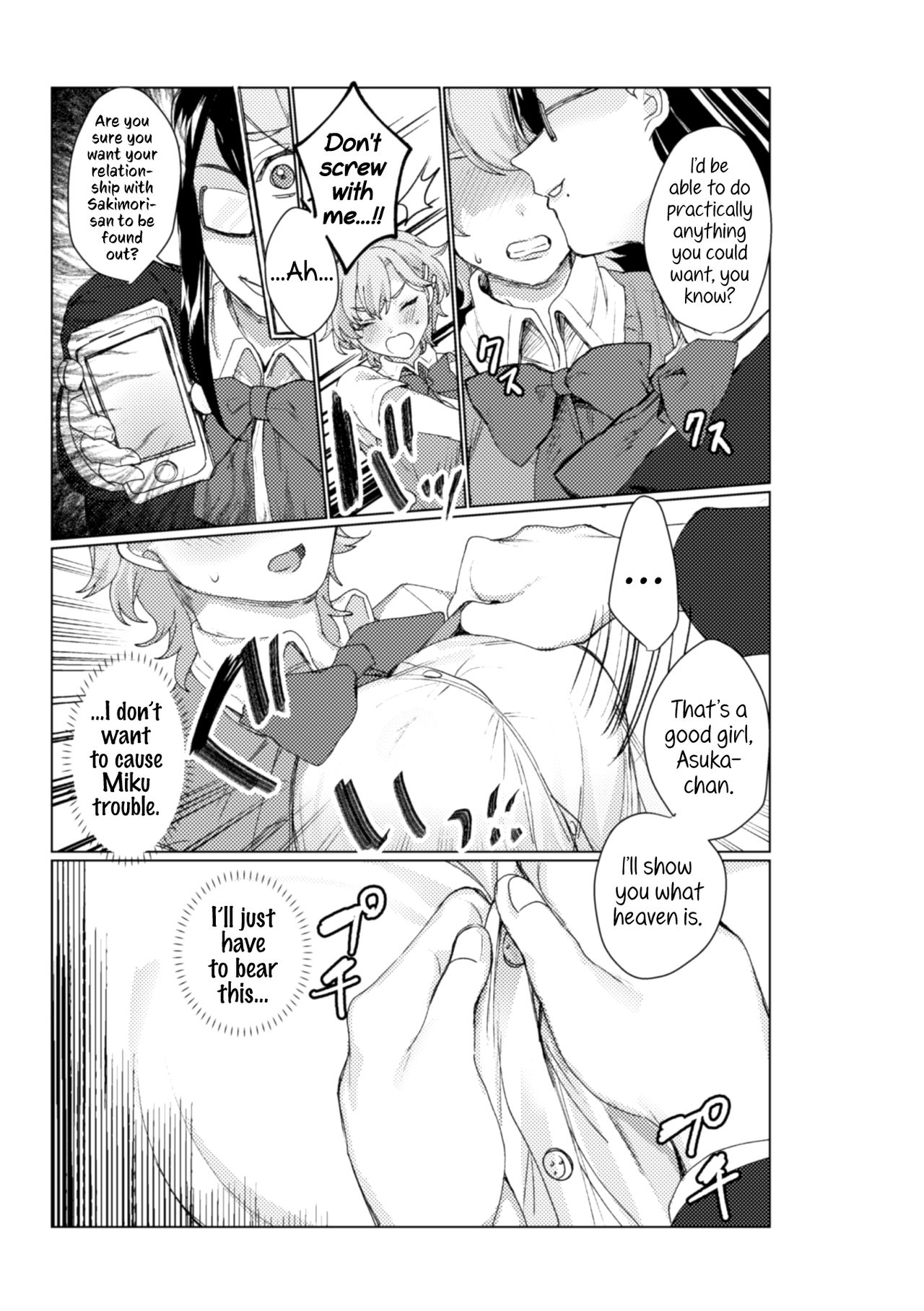 2D Comic Magazine NTR Les Kanojo ga Kanojo o Netottara Vol. 1 page 51