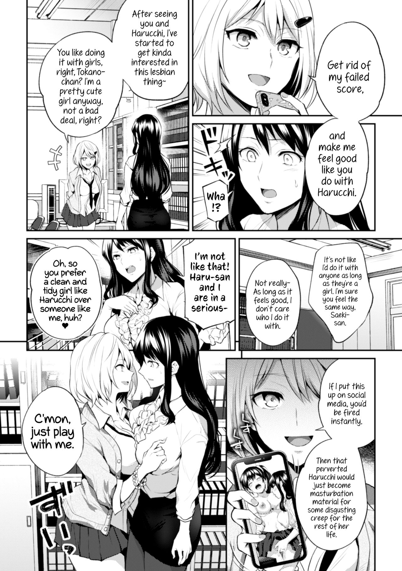 2D Comic Magazine NTR Les Kanojo ga Kanojo o Netottara Vol. 1 page 70