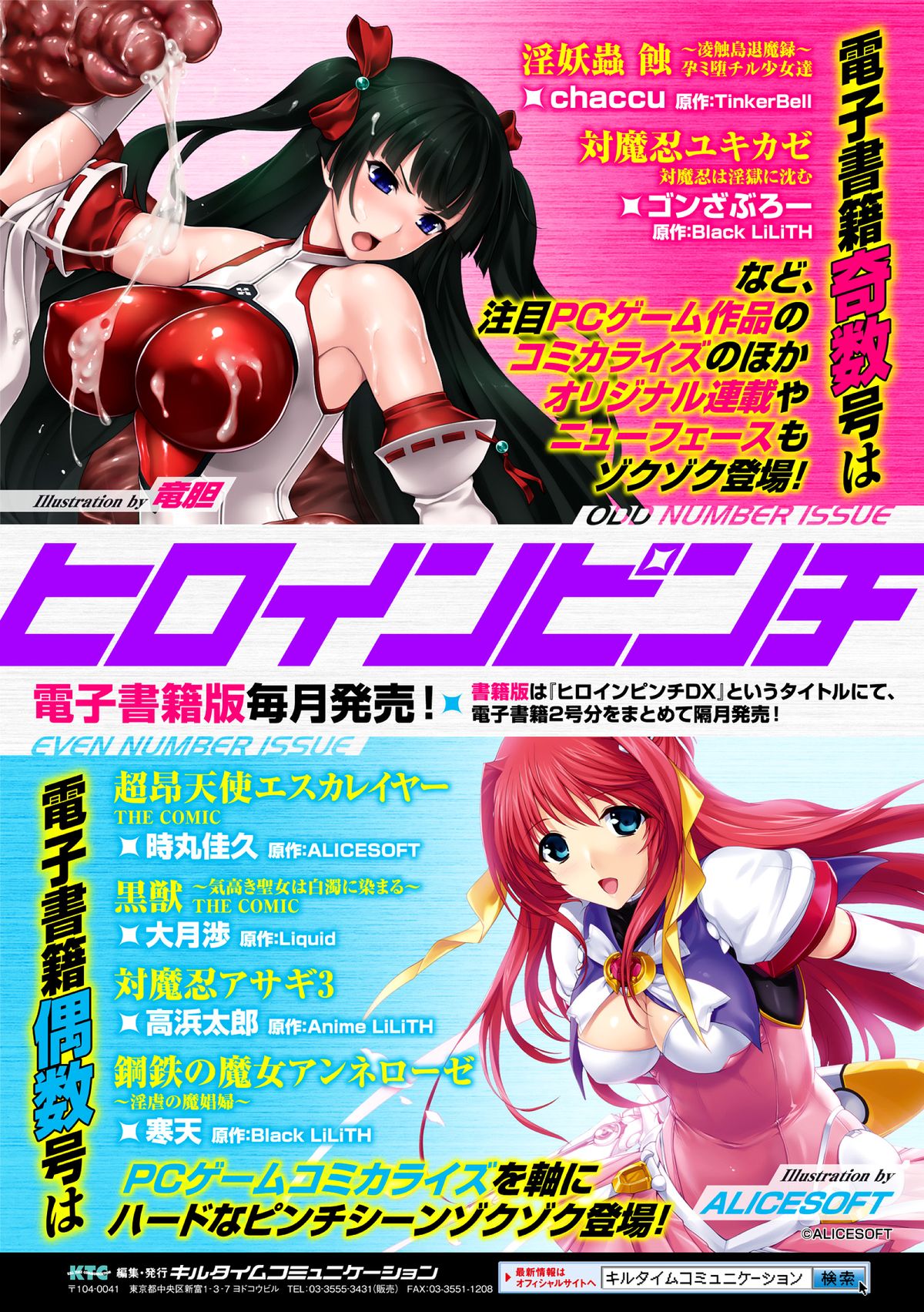 2D Comic Magazine Shokubutsukan de Monzetsu Acme Saki! Vol. 2 page 65