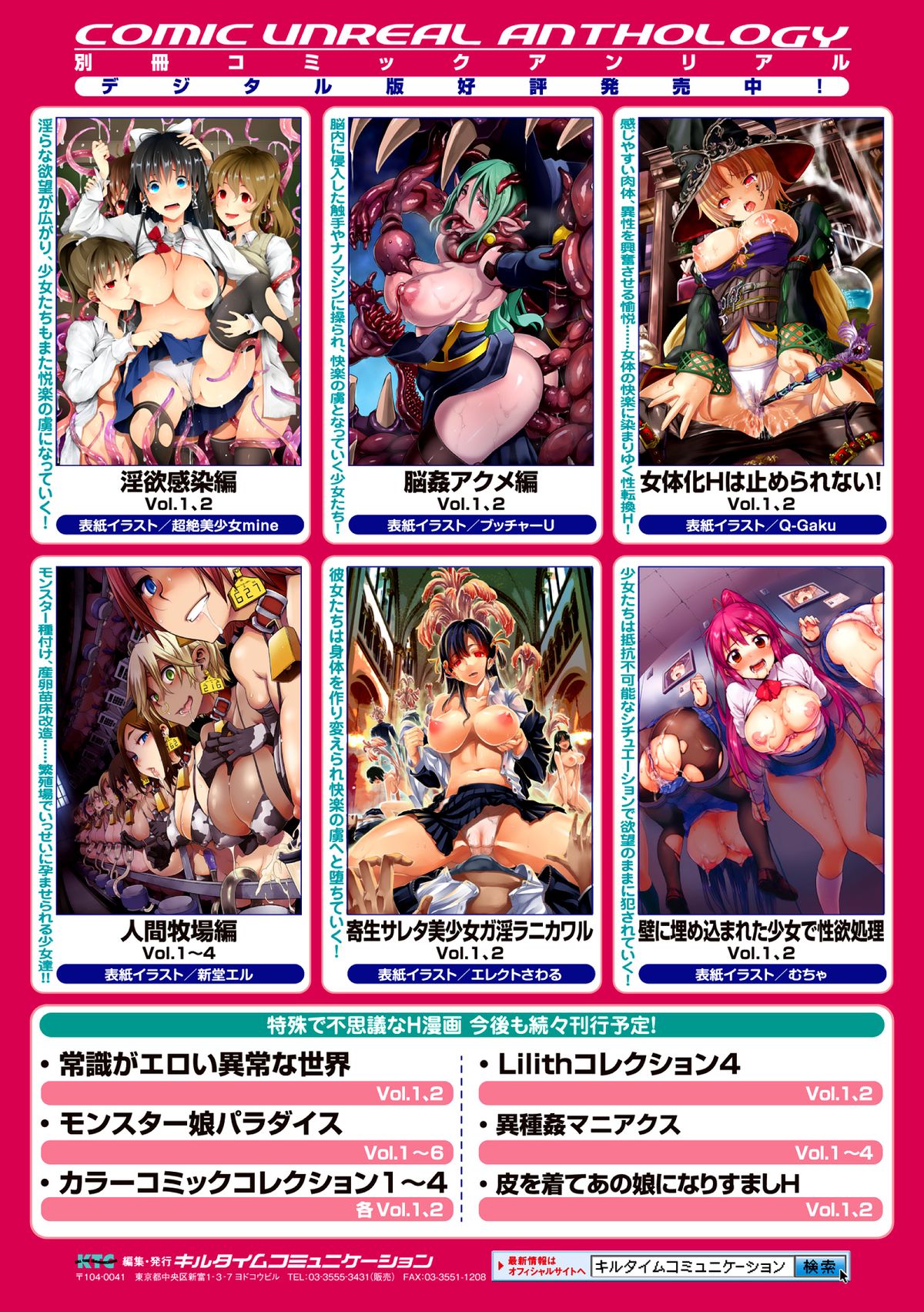 2D Comic Magazine Shokubutsukan de Monzetsu Acme Saki! Vol. 2 page 67