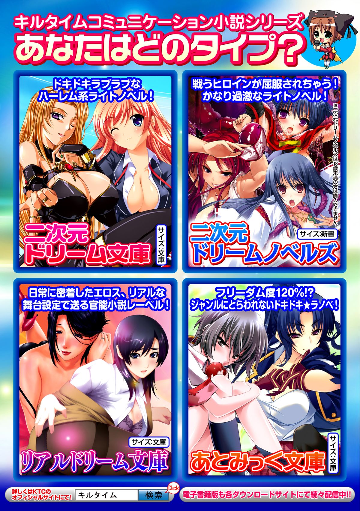 2D Comic Magazine Shokubutsukan de Monzetsu Acme Saki! Vol. 2 page 68