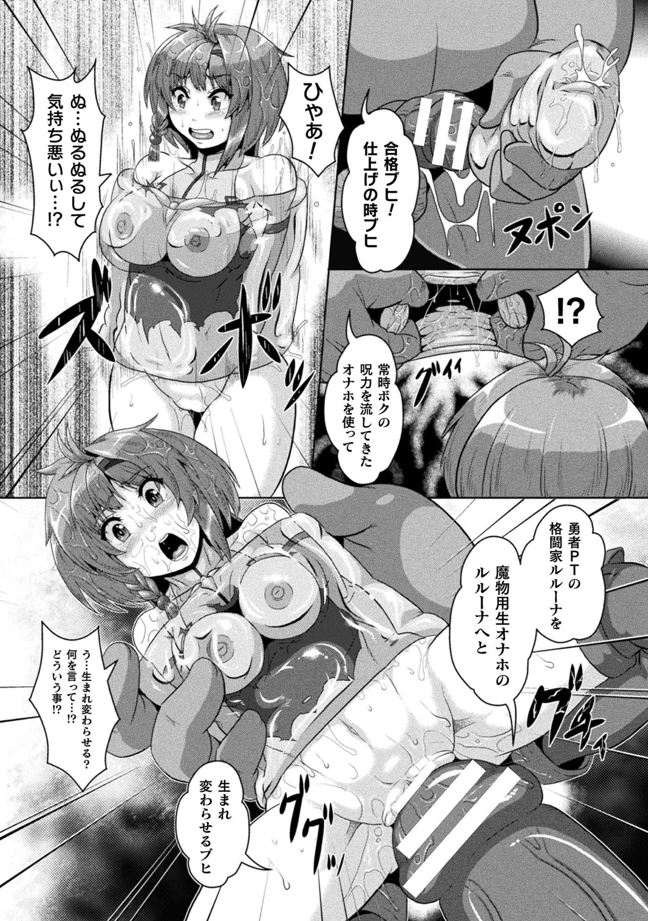2D Comic Magazine - Syukusyouka Hiroin Kyousei Onahole Keikaku Vol. 1 page 17