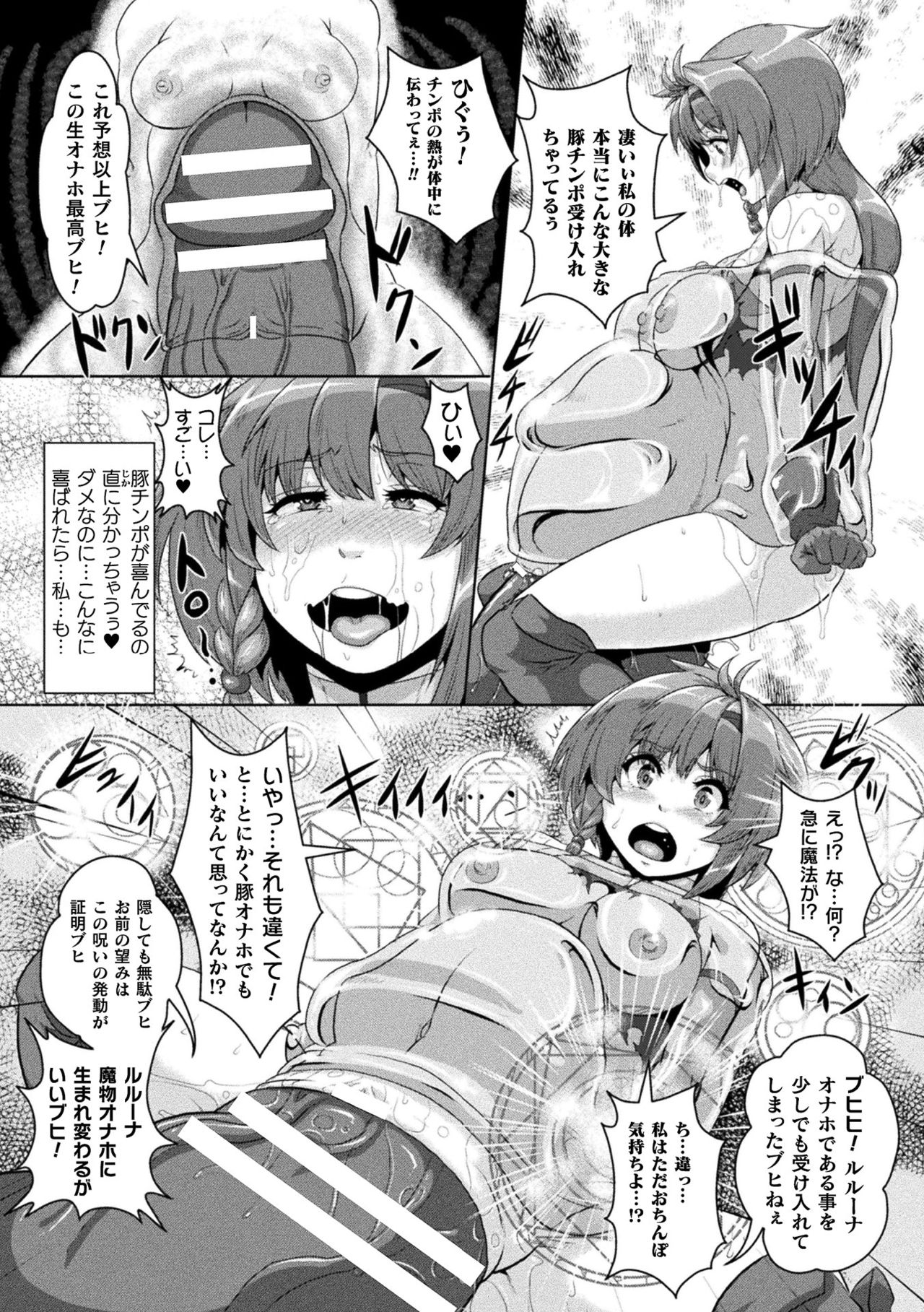 2D Comic Magazine - Syukusyouka Hiroin Kyousei Onahole Keikaku Vol. 1 page 19