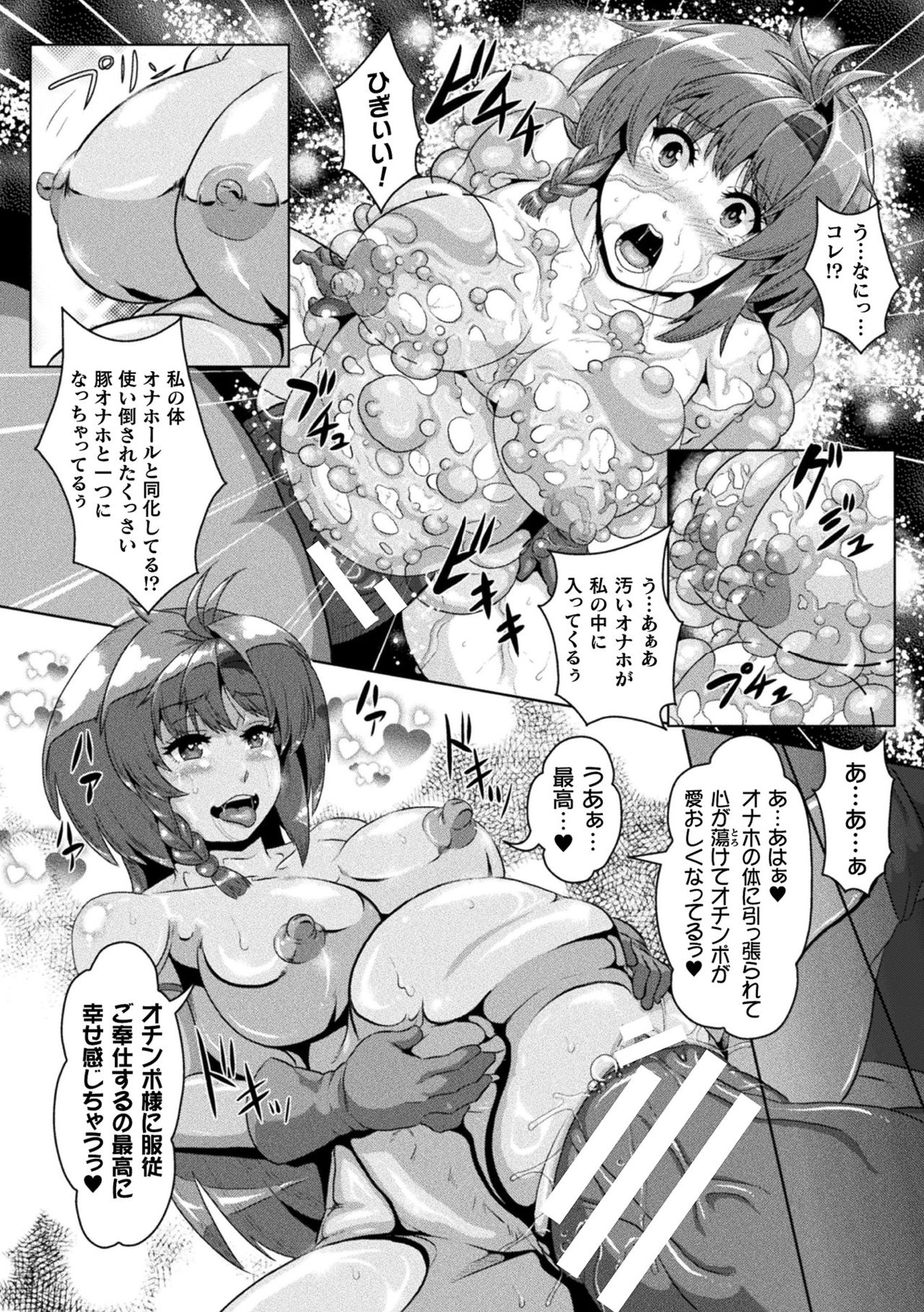 2D Comic Magazine - Syukusyouka Hiroin Kyousei Onahole Keikaku Vol. 1 page 20