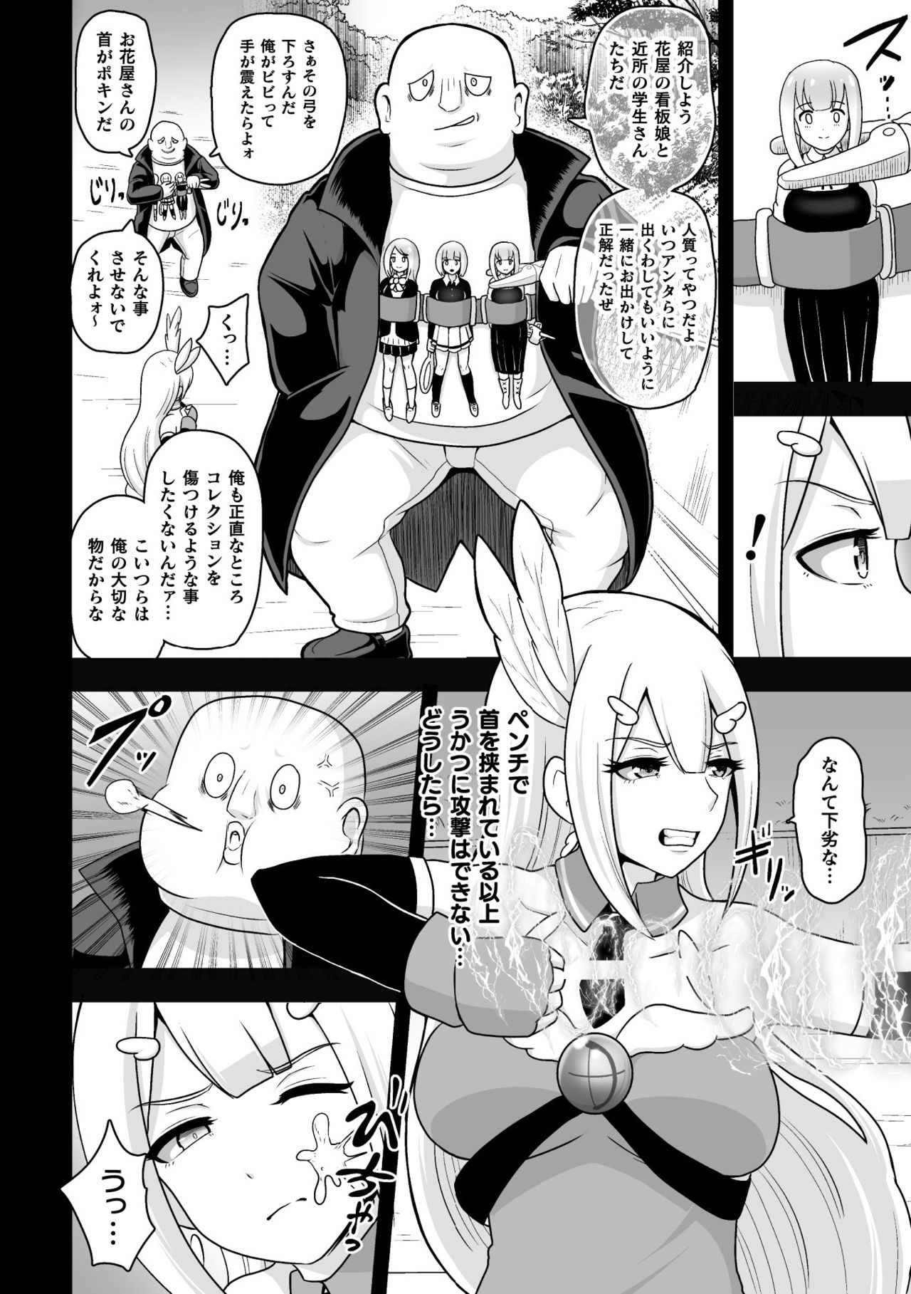 2D Comic Magazine - Syukusyouka Hiroin Kyousei Onahole Keikaku Vol. 1 page 24