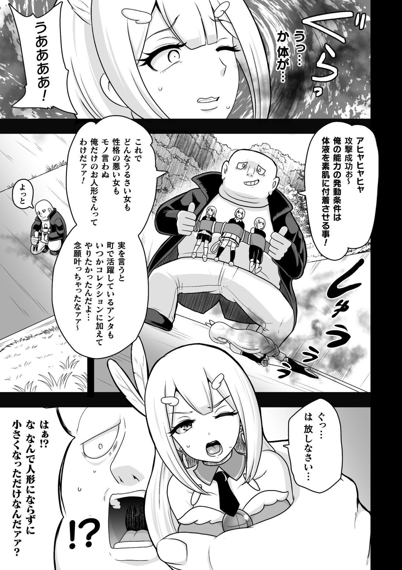 2D Comic Magazine - Syukusyouka Hiroin Kyousei Onahole Keikaku Vol. 1 page 25