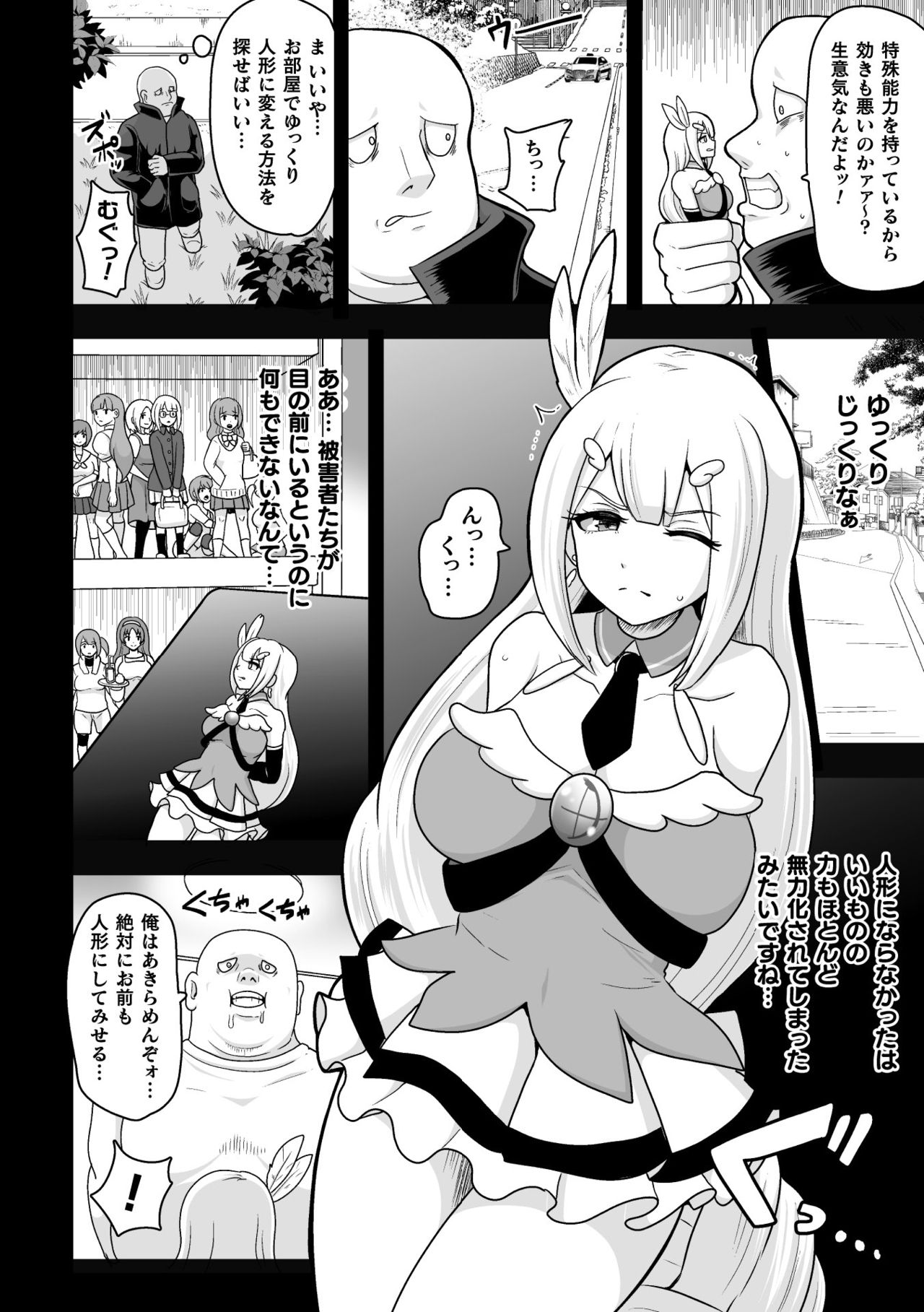 2D Comic Magazine - Syukusyouka Hiroin Kyousei Onahole Keikaku Vol. 1 page 26