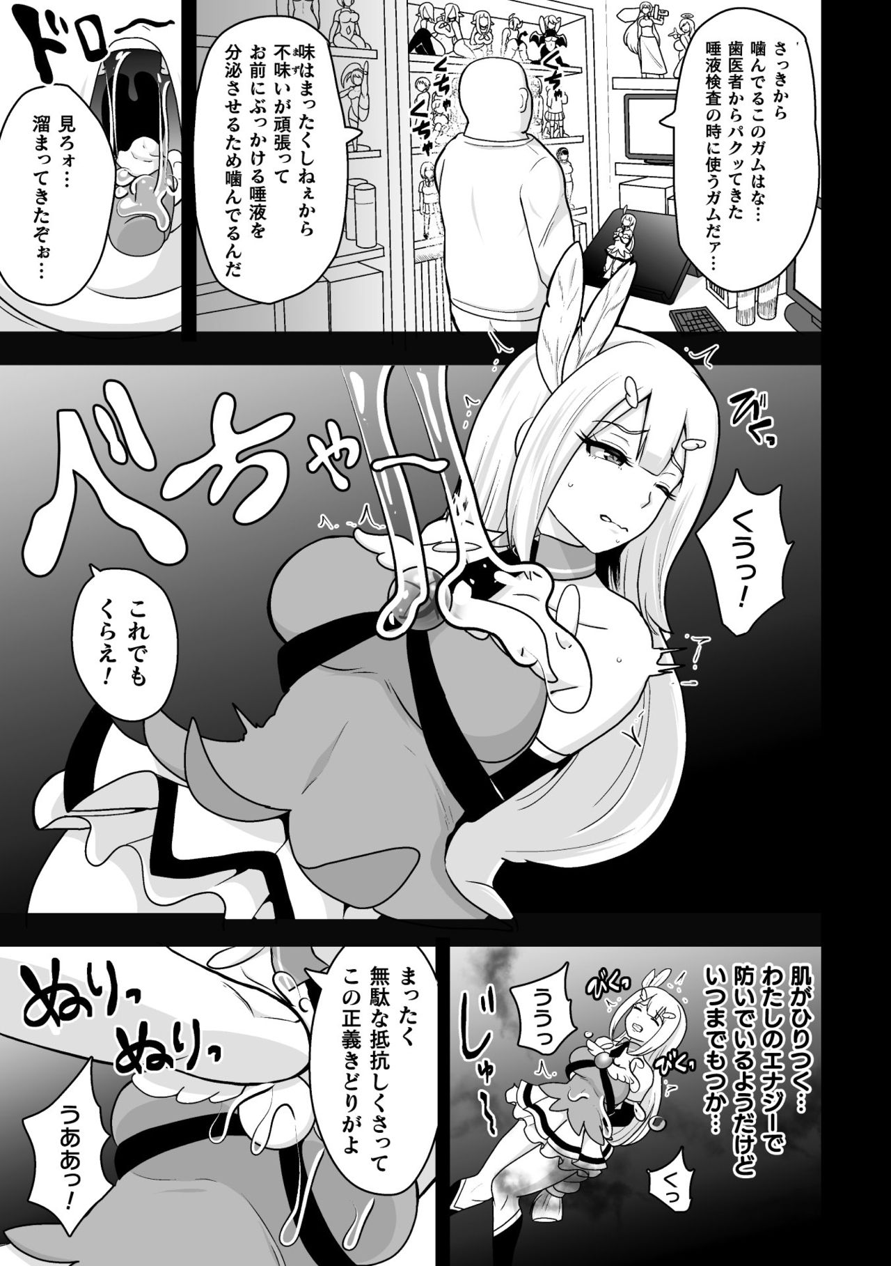 2D Comic Magazine - Syukusyouka Hiroin Kyousei Onahole Keikaku Vol. 1 page 27
