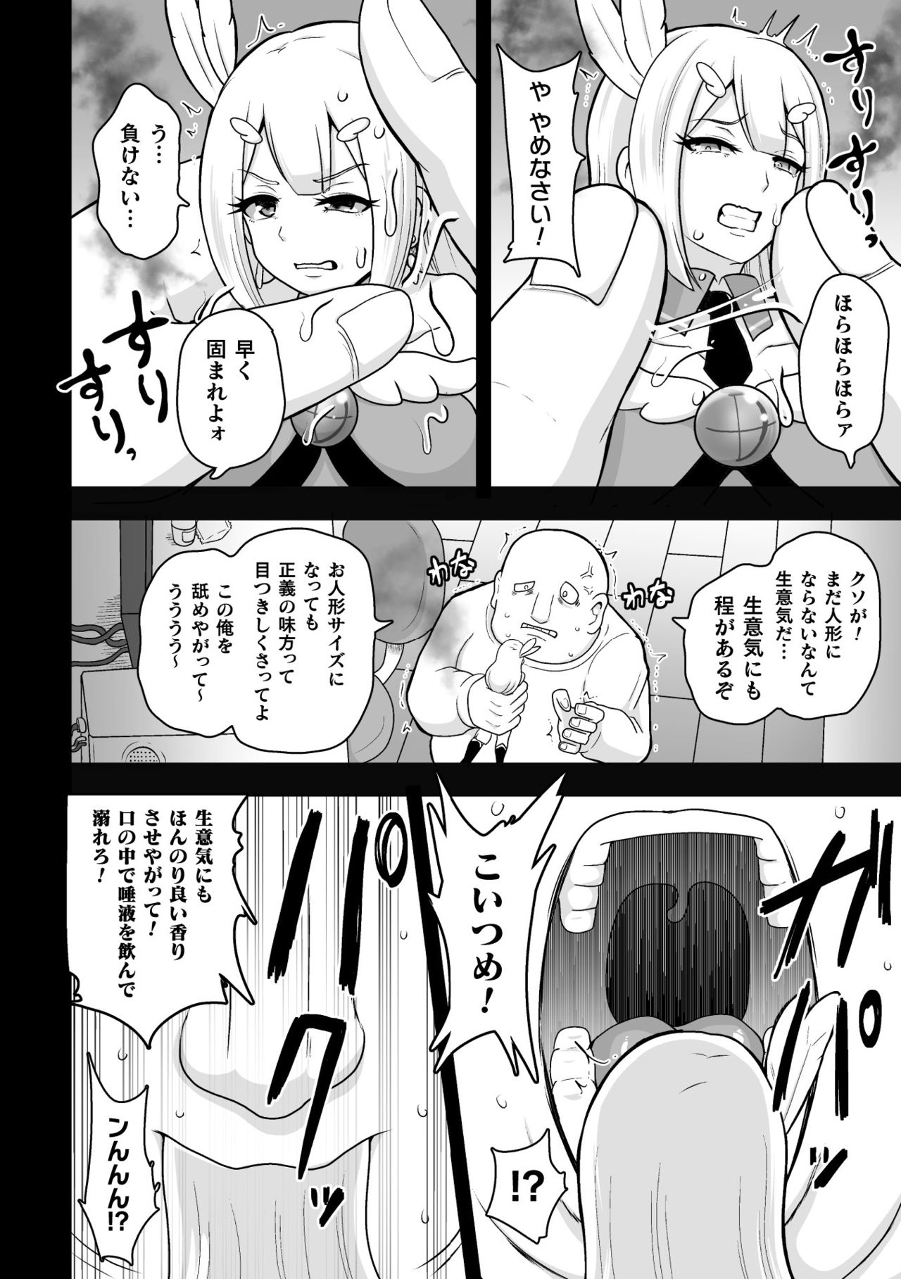 2D Comic Magazine - Syukusyouka Hiroin Kyousei Onahole Keikaku Vol. 1 page 28