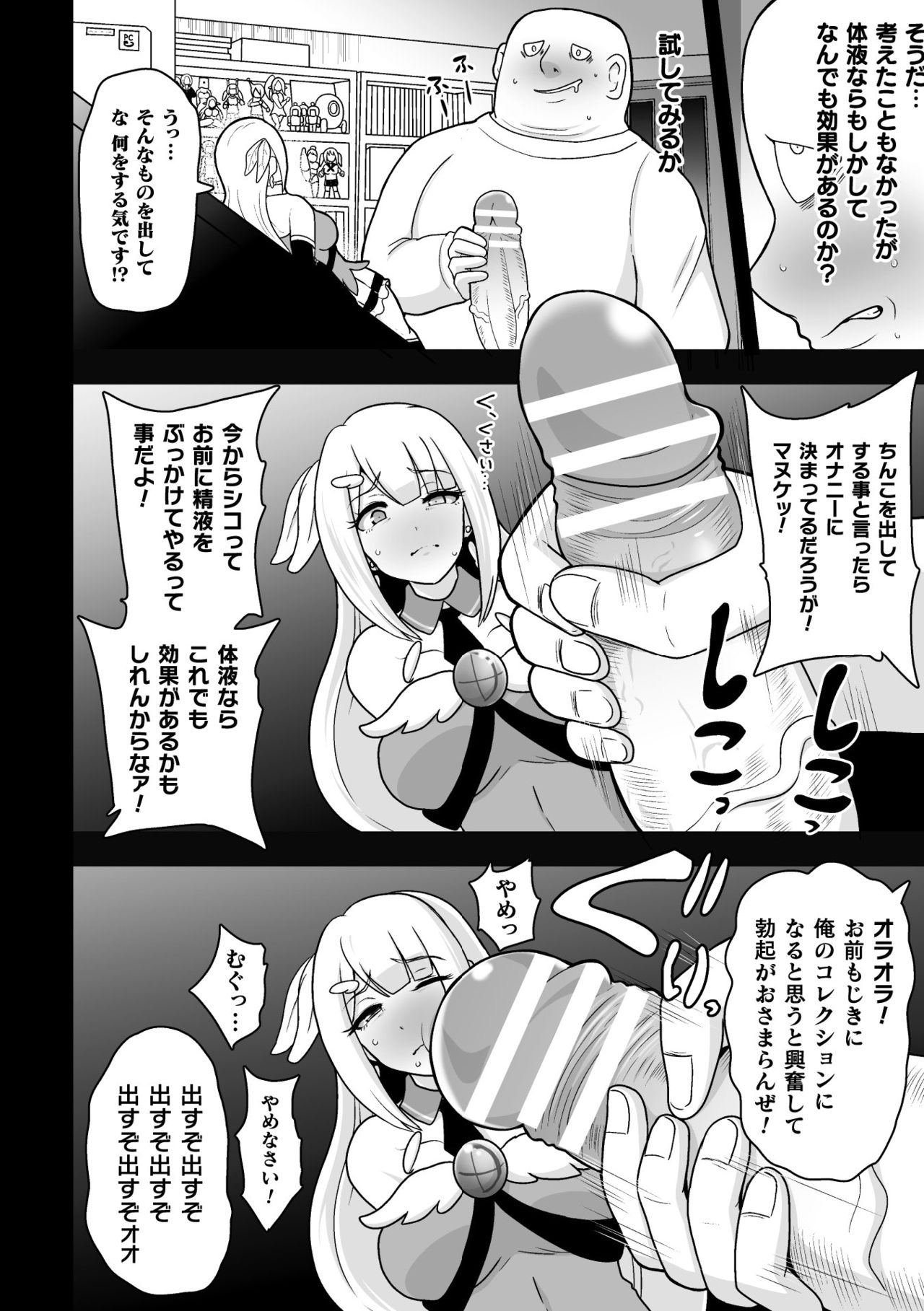 2D Comic Magazine - Syukusyouka Hiroin Kyousei Onahole Keikaku Vol. 1 page 30