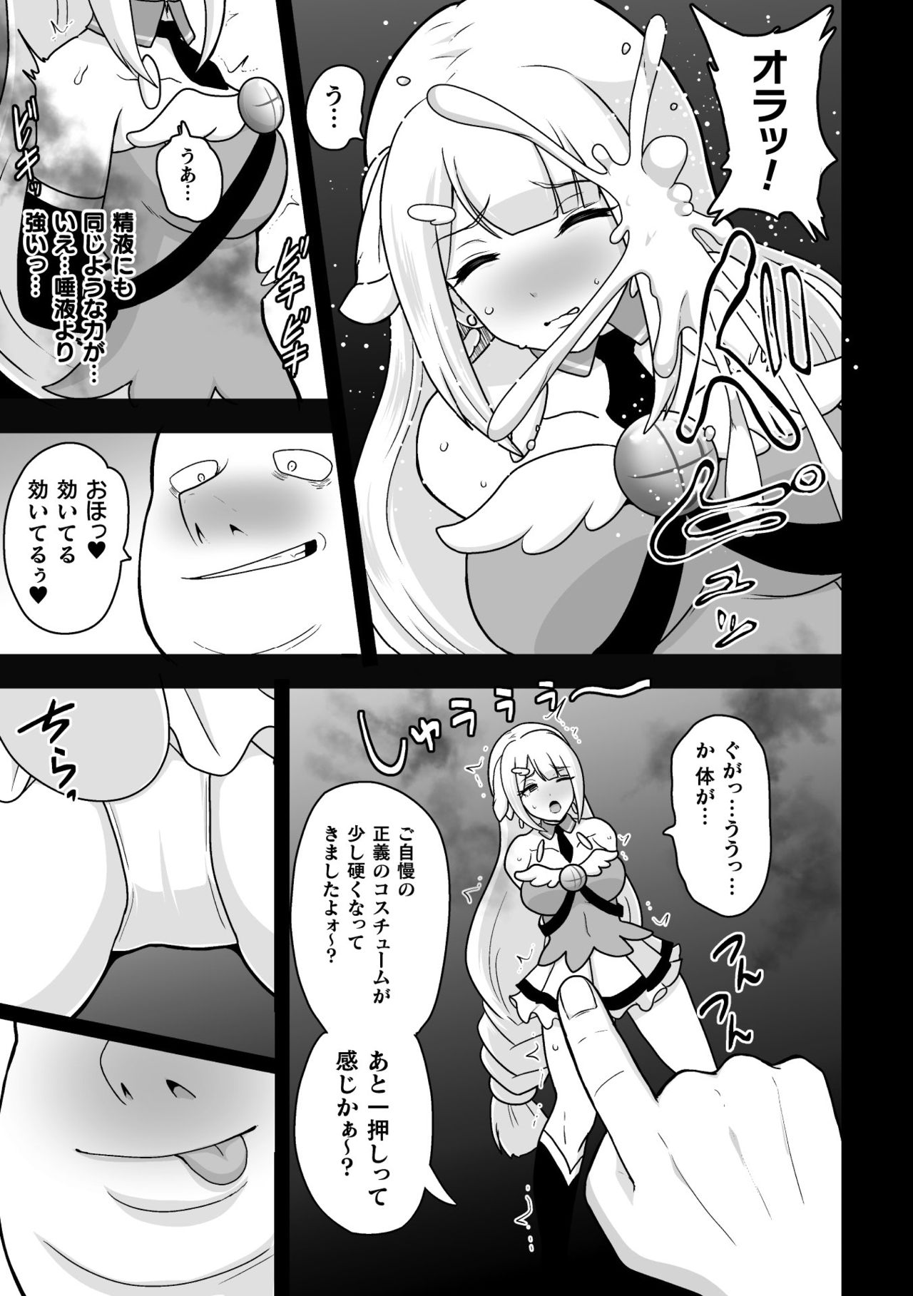 2D Comic Magazine - Syukusyouka Hiroin Kyousei Onahole Keikaku Vol. 1 page 31