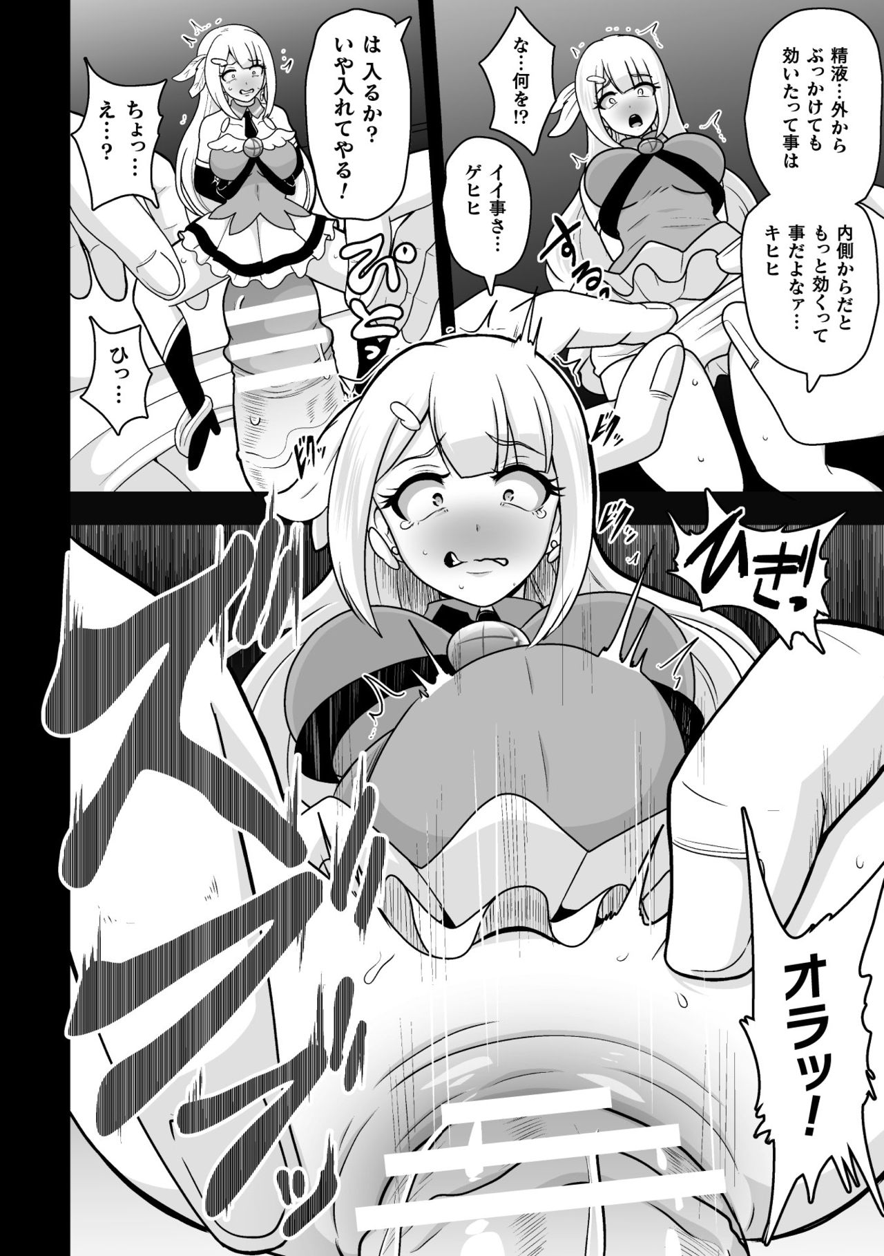 2D Comic Magazine - Syukusyouka Hiroin Kyousei Onahole Keikaku Vol. 1 page 32