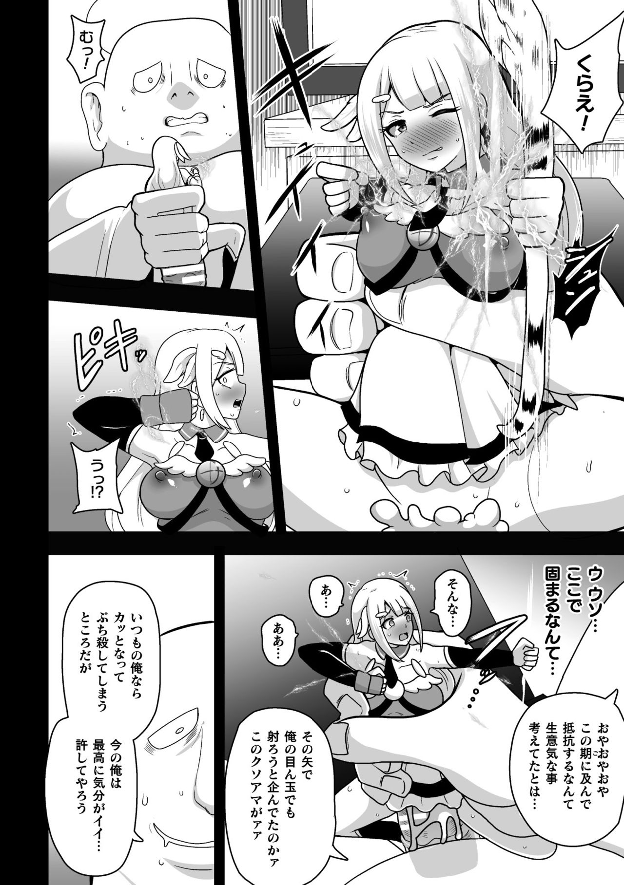 2D Comic Magazine - Syukusyouka Hiroin Kyousei Onahole Keikaku Vol. 1 page 36