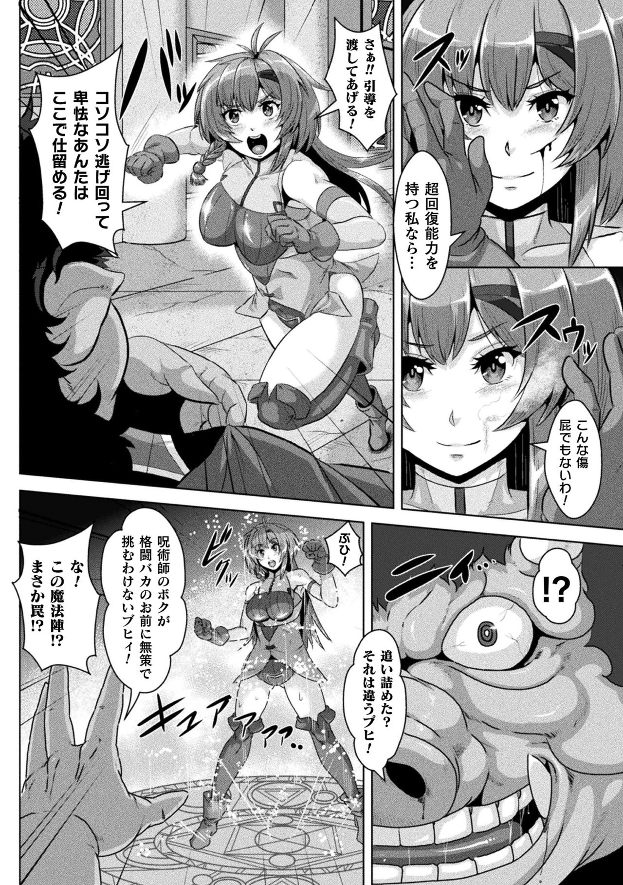 2D Comic Magazine - Syukusyouka Hiroin Kyousei Onahole Keikaku Vol. 1 page 4
