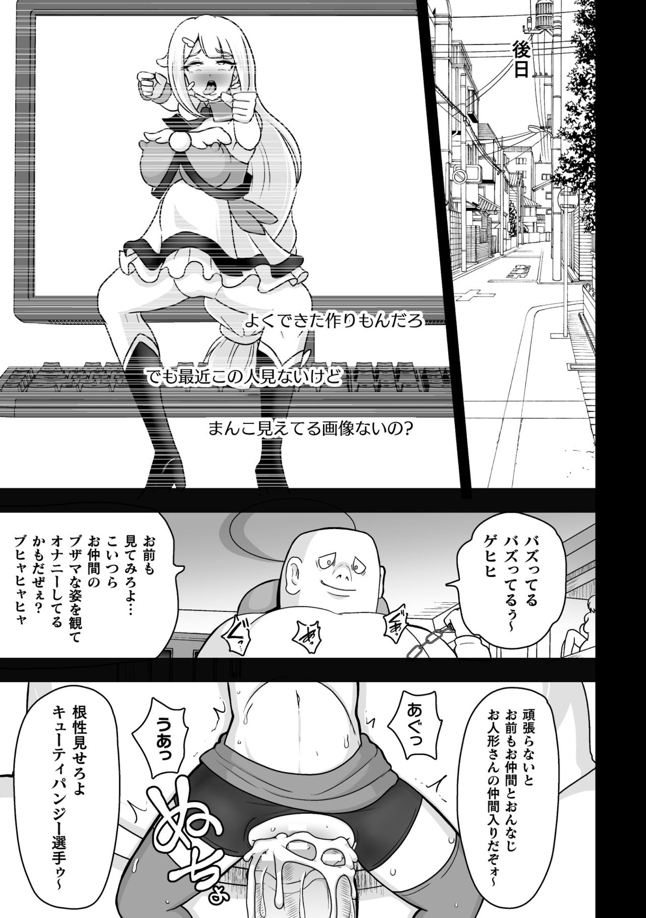 2D Comic Magazine - Syukusyouka Hiroin Kyousei Onahole Keikaku Vol. 1 page 41