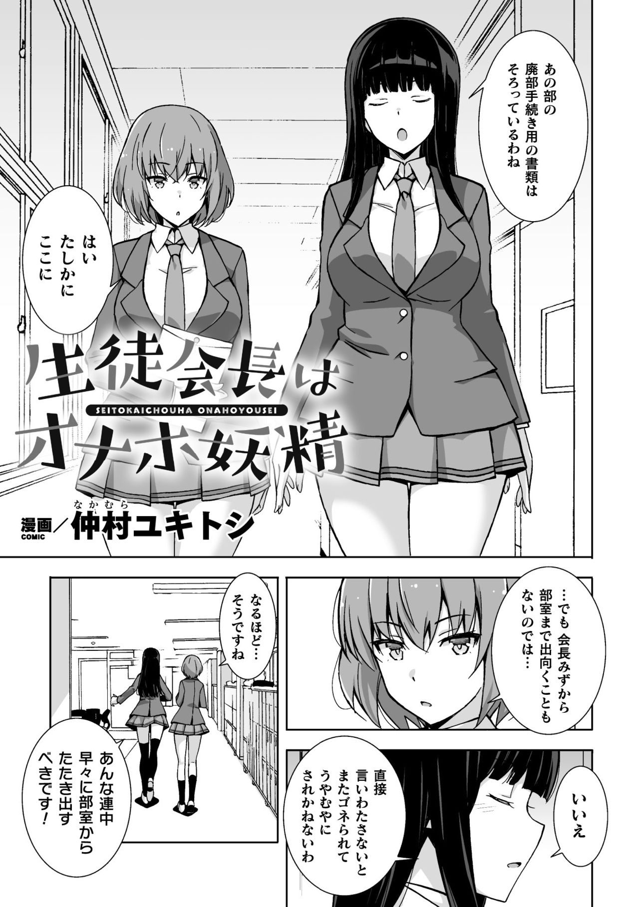 2D Comic Magazine - Syukusyouka Hiroin Kyousei Onahole Keikaku Vol. 1 page 43