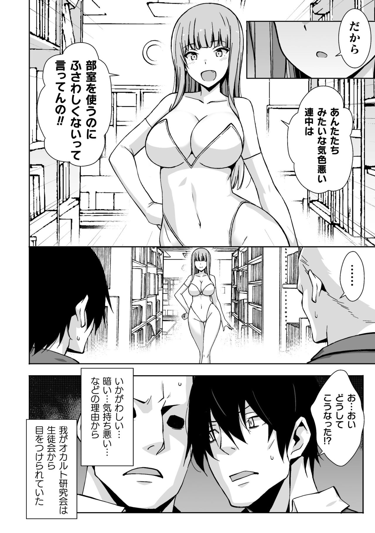 2D Comic Magazine - Syukusyouka Hiroin Kyousei Onahole Keikaku Vol. 1 page 44